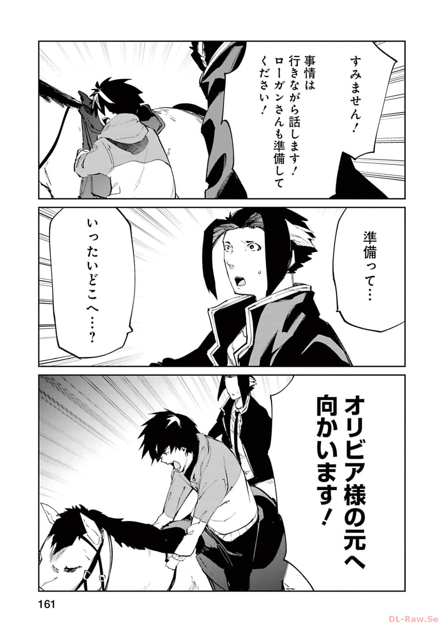 Isekai Shachou: Maou Gun de Nariagaru! Chapter 157 11ページ