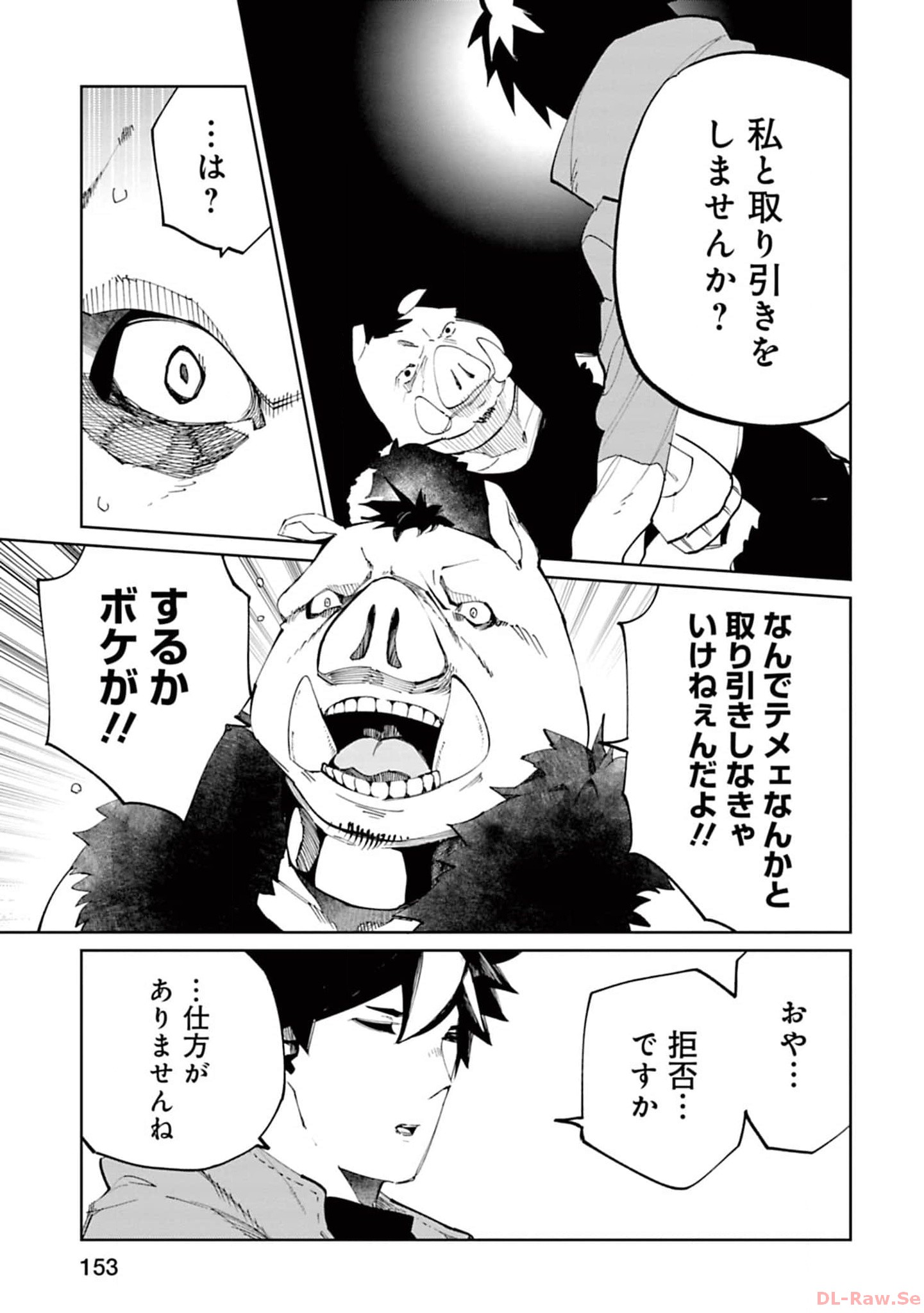 Isekai Shachou: Maou Gun de Nariagaru! Chapter 157 3ページ