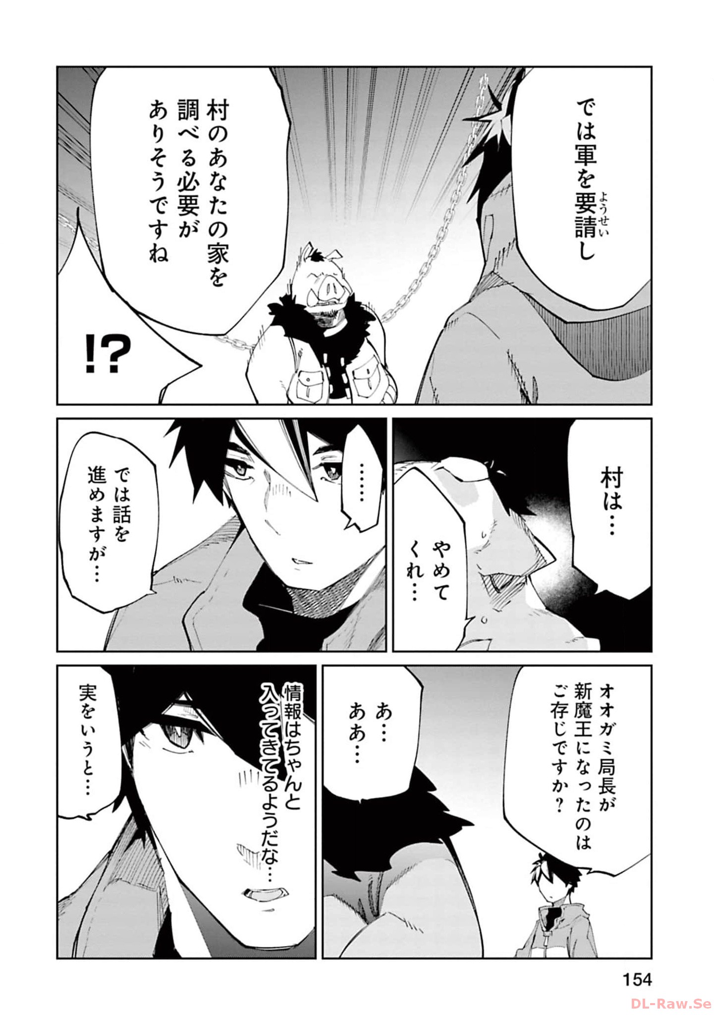 Isekai Shachou: Maou Gun de Nariagaru! Chapter 157 4ページ