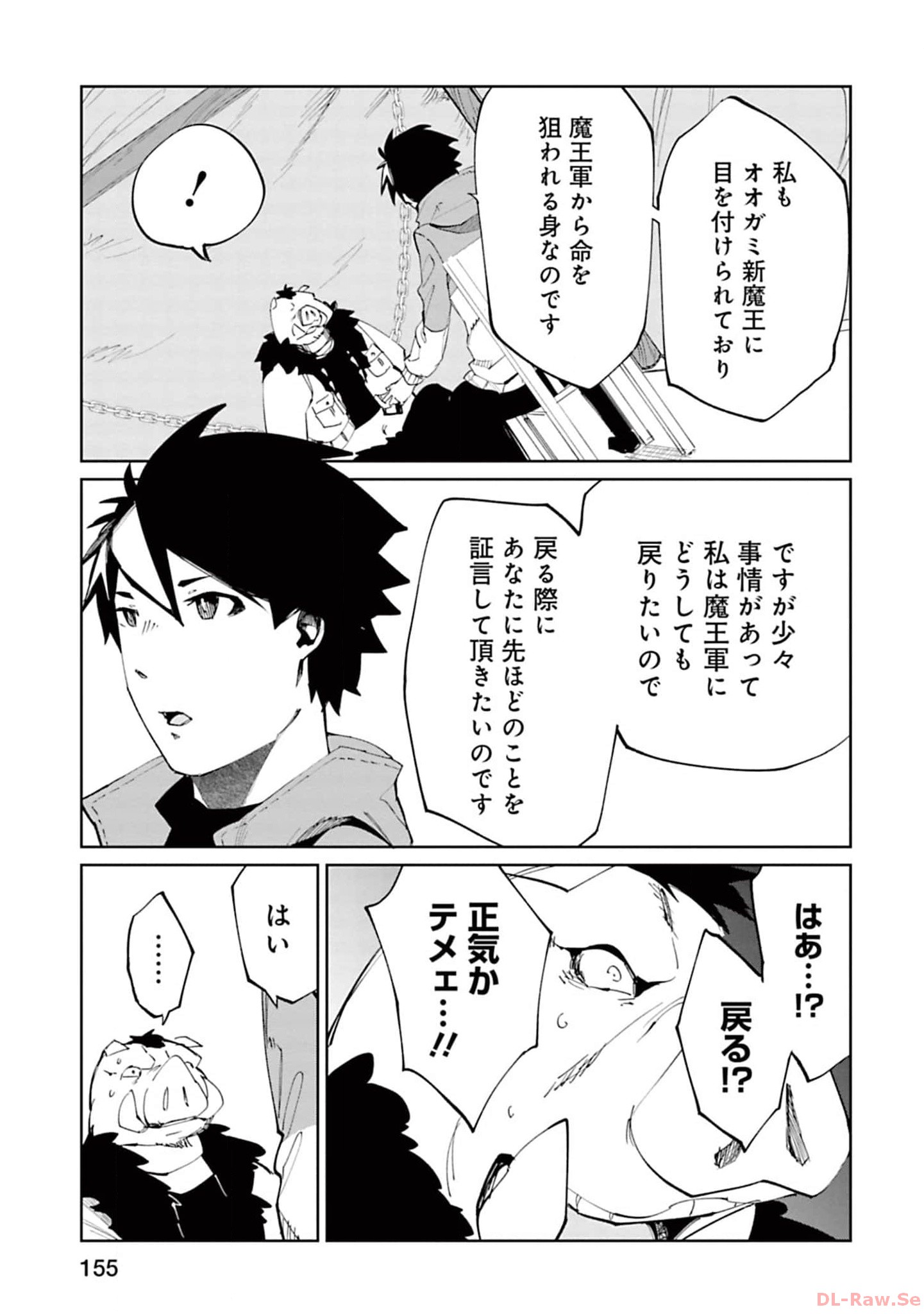 Isekai Shachou: Maou Gun de Nariagaru! Chapter 157 5ページ