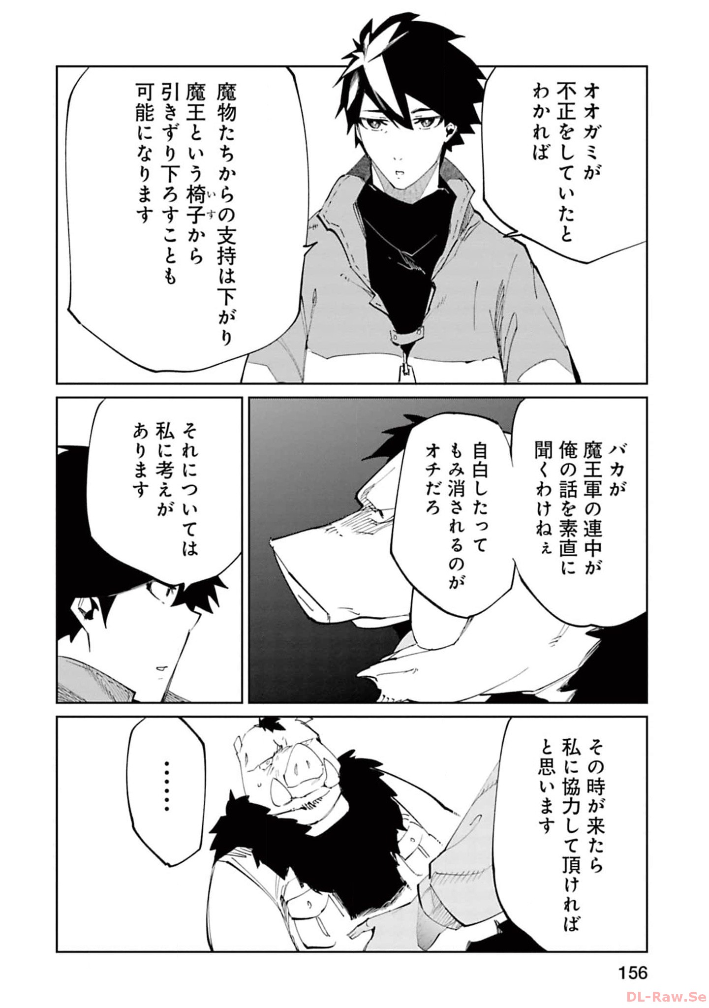 Isekai Shachou: Maou Gun de Nariagaru! Chapter 157 6ページ