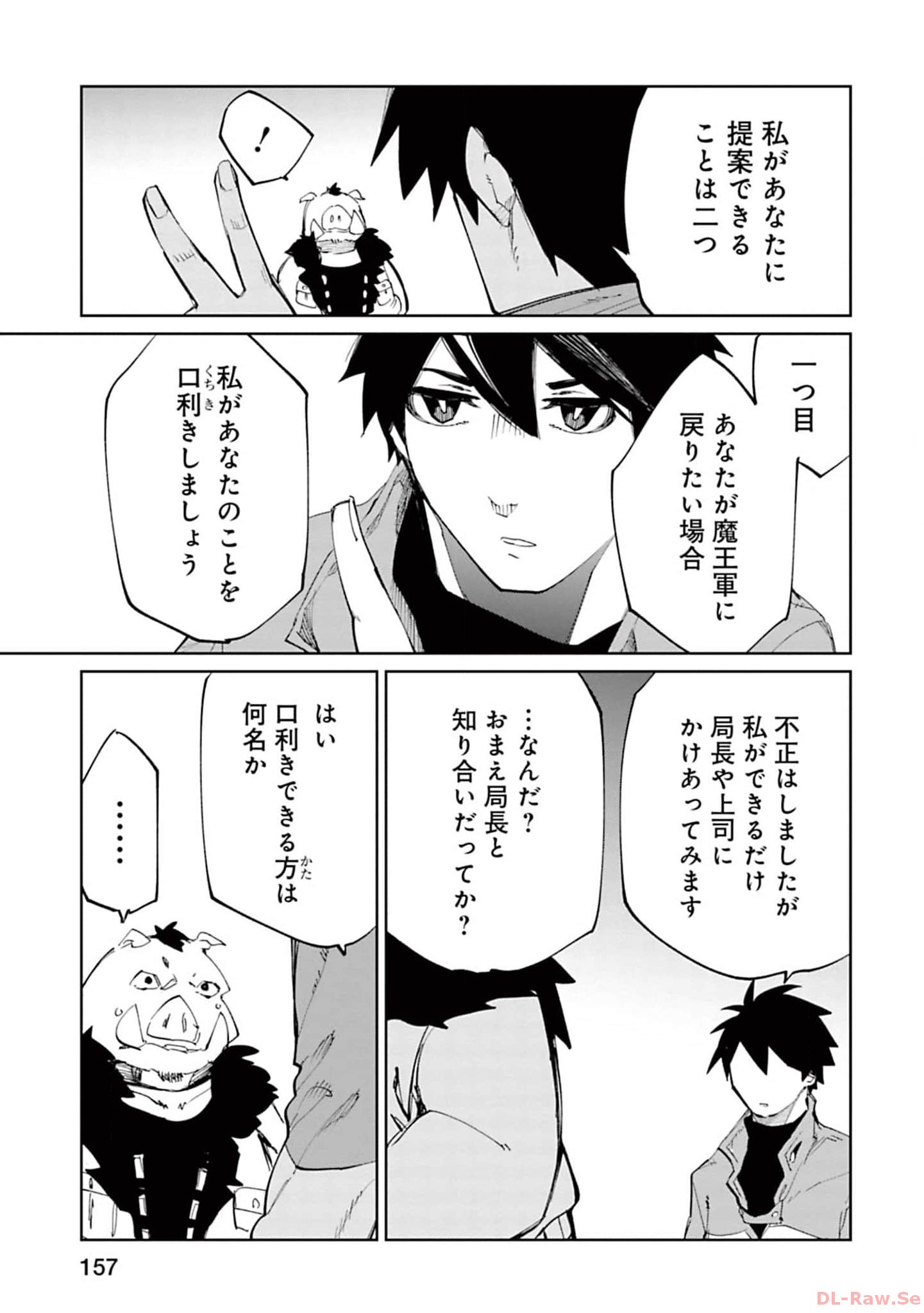 Isekai Shachou: Maou Gun de Nariagaru! Chapter 157 7ページ