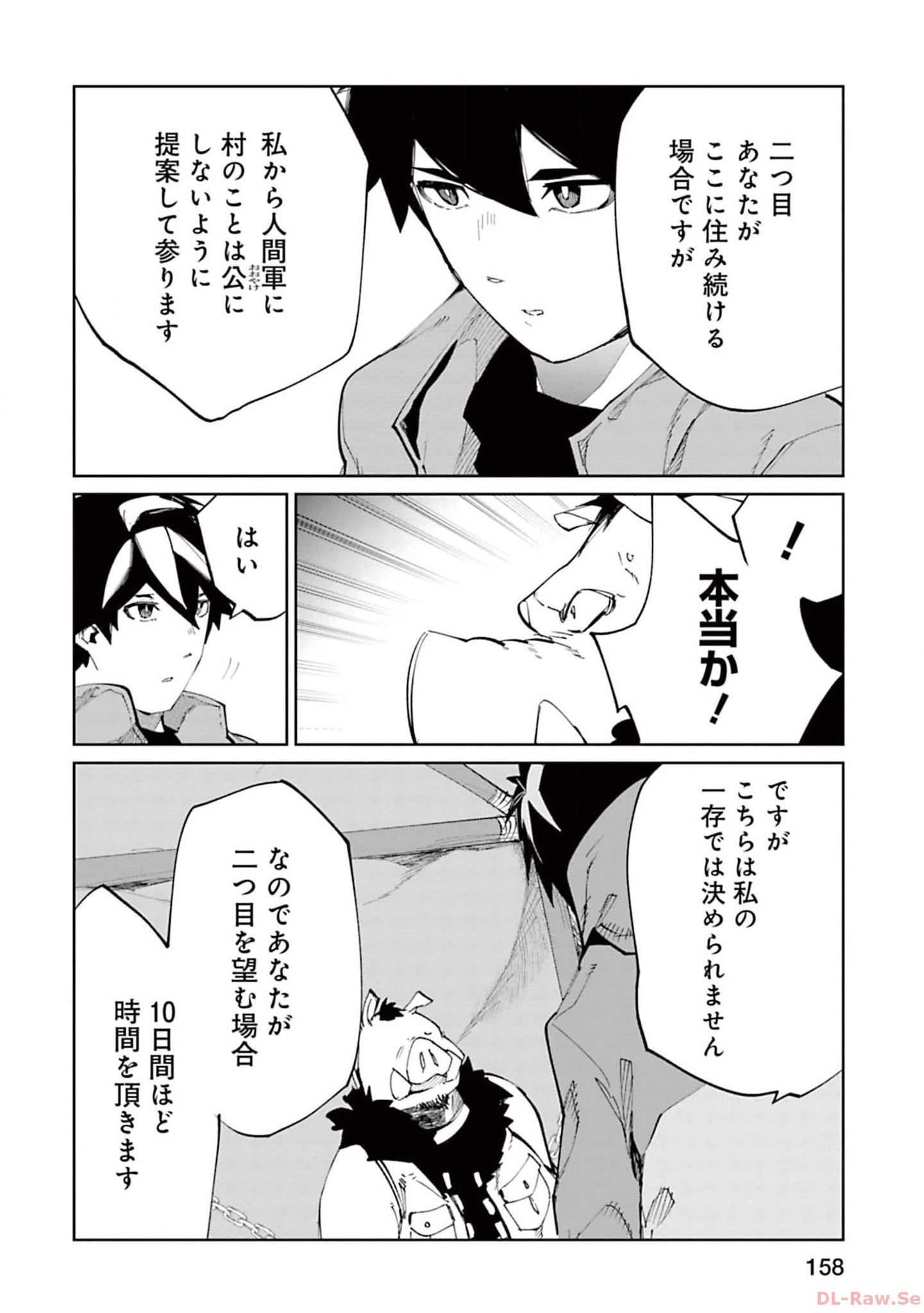 Isekai Shachou: Maou Gun de Nariagaru! Chapter 157 8ページ