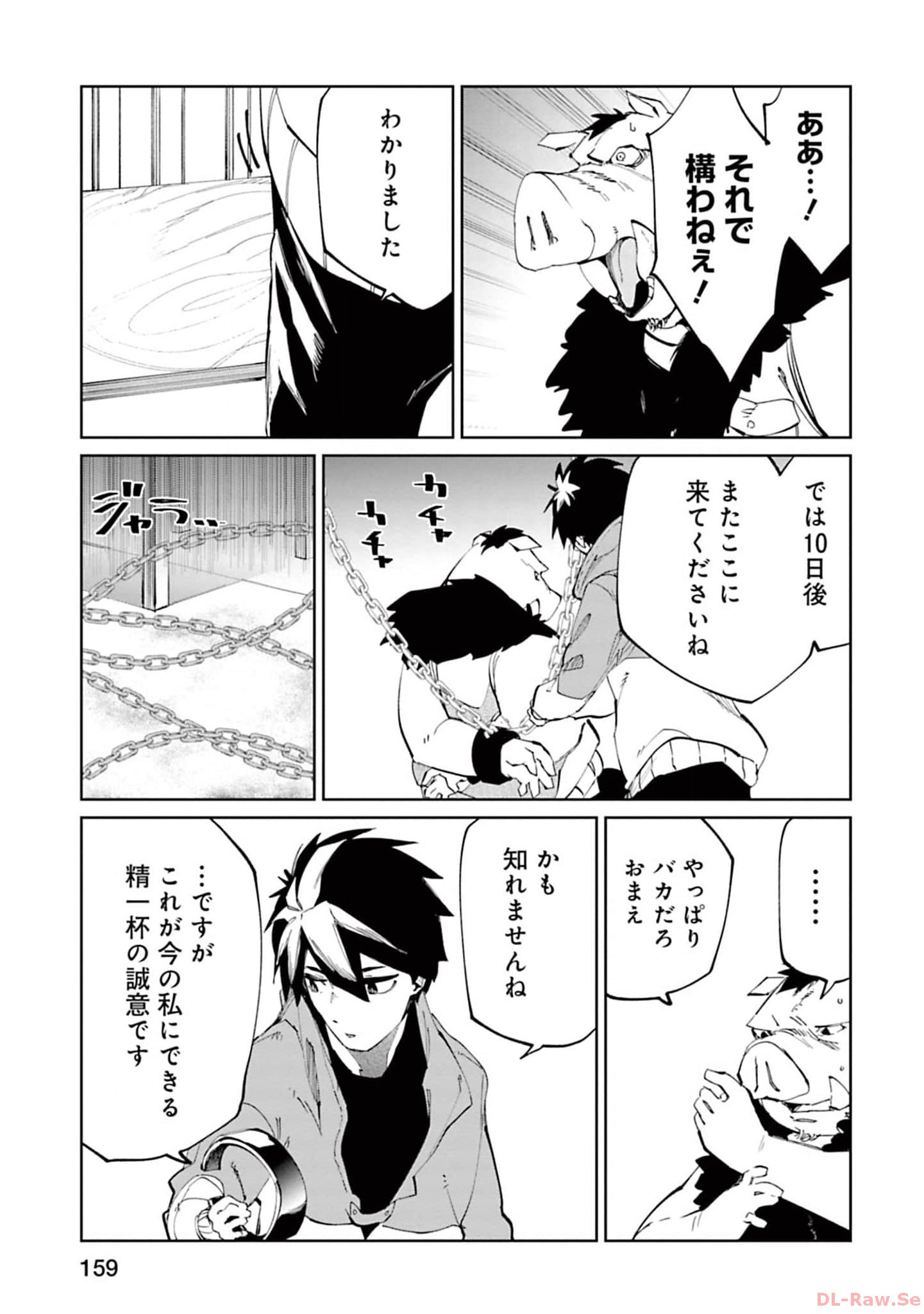 Isekai Shachou: Maou Gun de Nariagaru! Chapter 157 9ページ