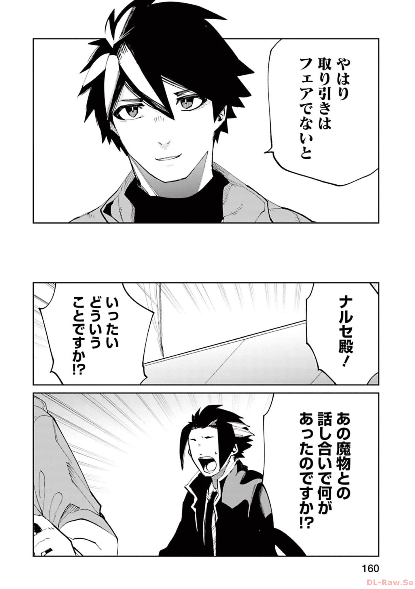 Isekai Shachou: Maou Gun de Nariagaru! Chapter 157 10ページ