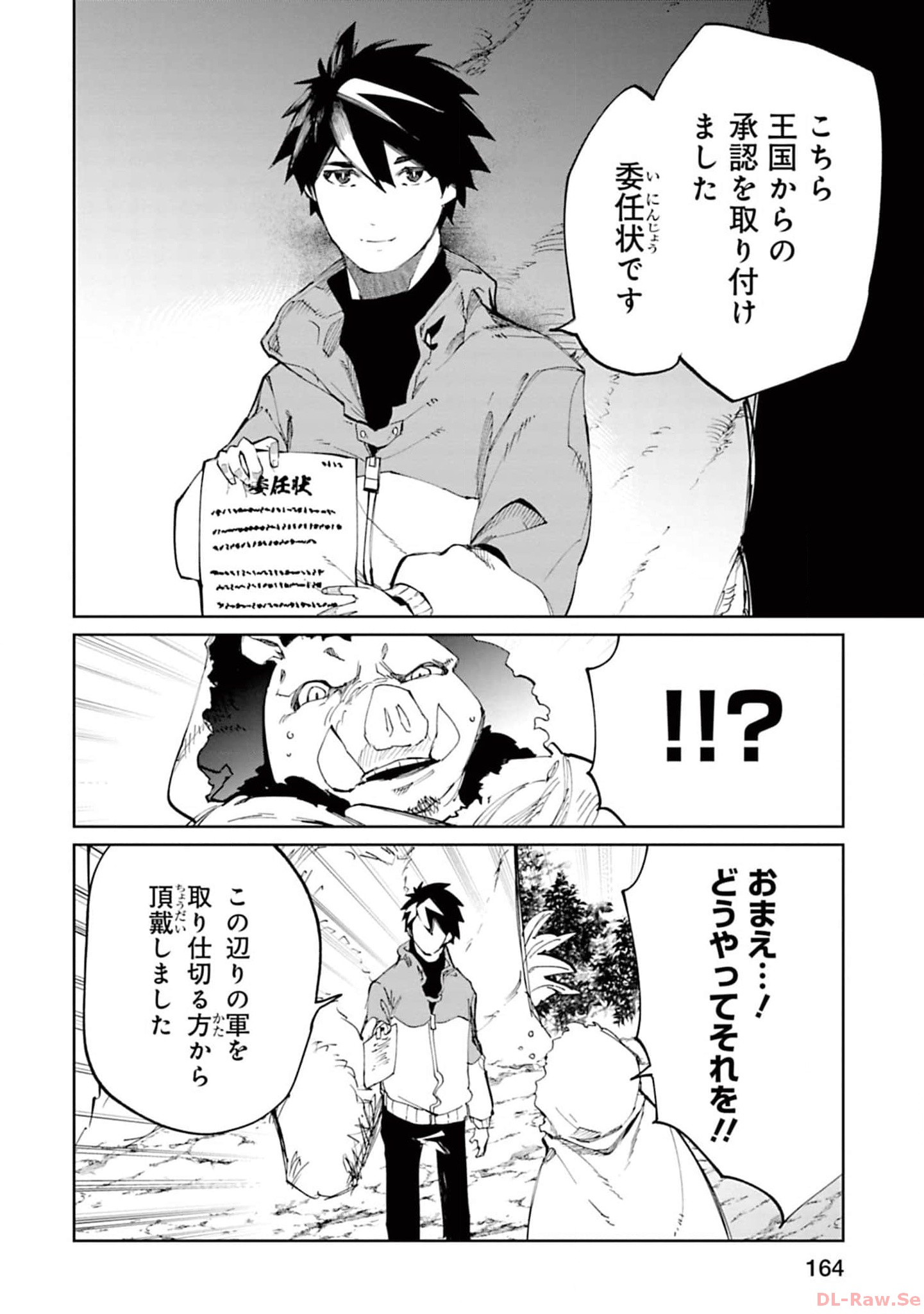 Isekai Shachou: Maou Gun de Nariagaru! Chapter 158 2ページ