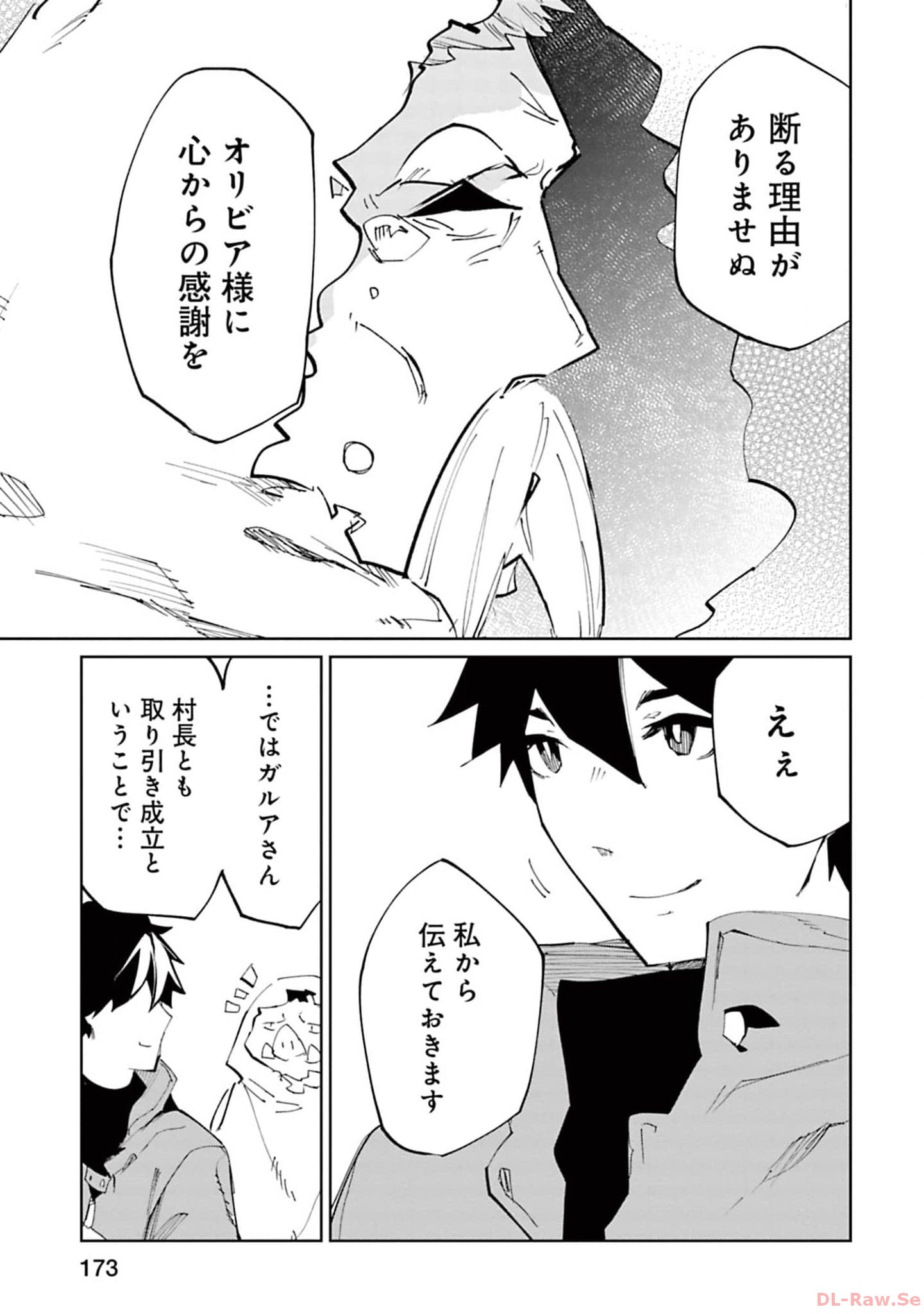 Isekai Shachou: Maou Gun de Nariagaru! Chapter 158 11ページ