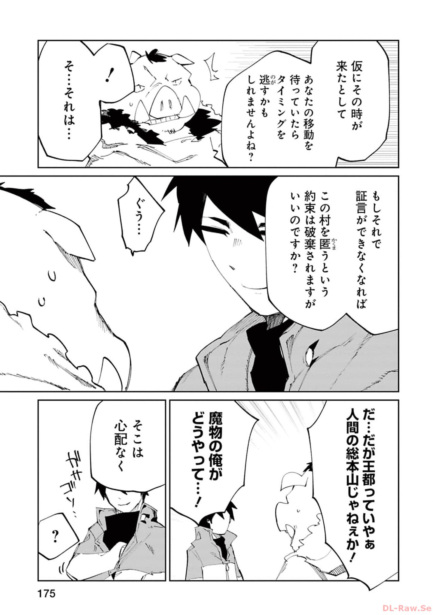 Isekai Shachou: Maou Gun de Nariagaru! Chapter 158 13ページ