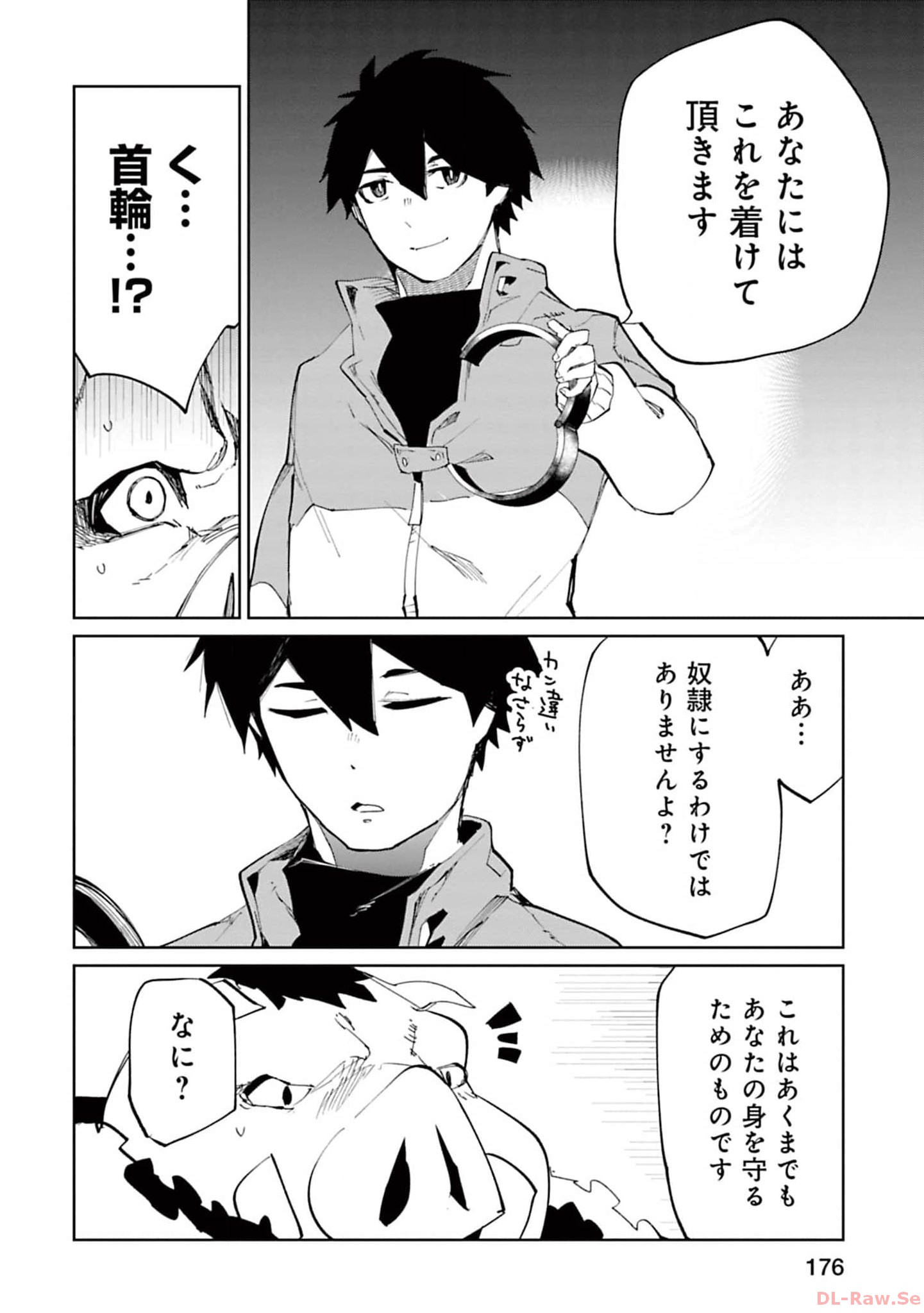 Isekai Shachou: Maou Gun de Nariagaru! Chapter 158 14ページ
