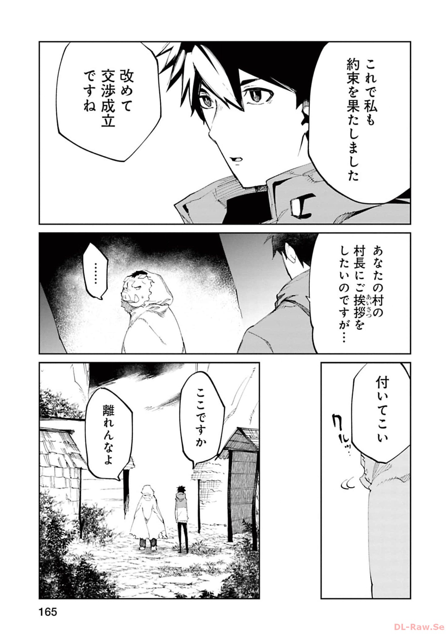 Isekai Shachou: Maou Gun de Nariagaru! Chapter 158 3ページ
