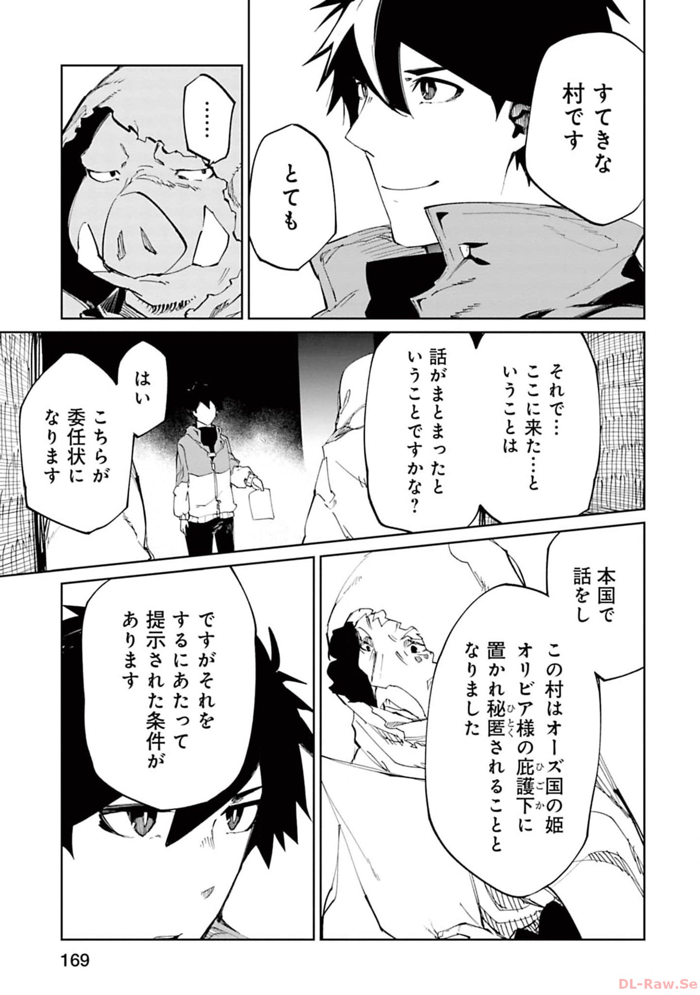 Isekai Shachou: Maou Gun de Nariagaru! Chapter 158 7ページ
