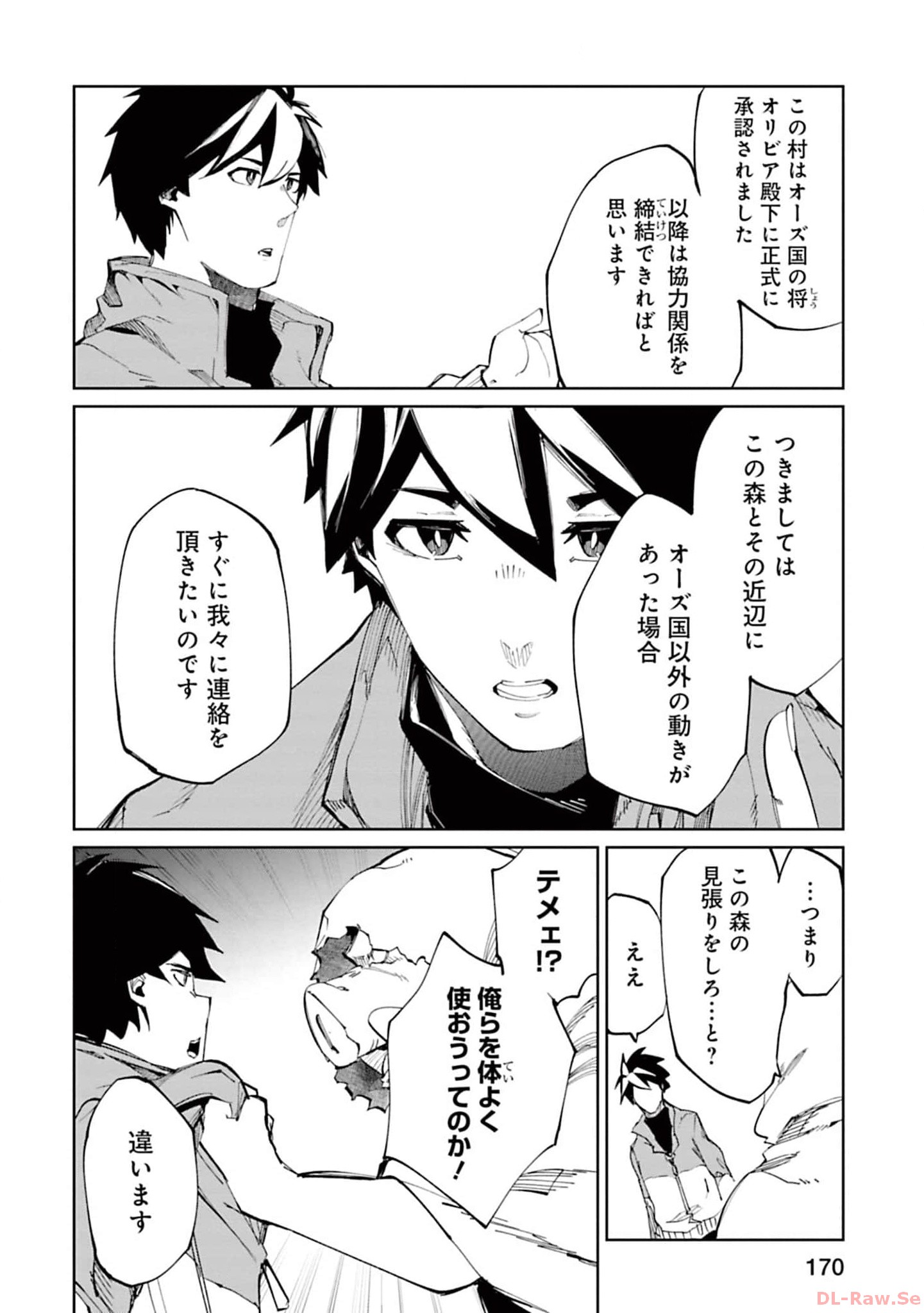 Isekai Shachou: Maou Gun de Nariagaru! Chapter 158 8ページ
