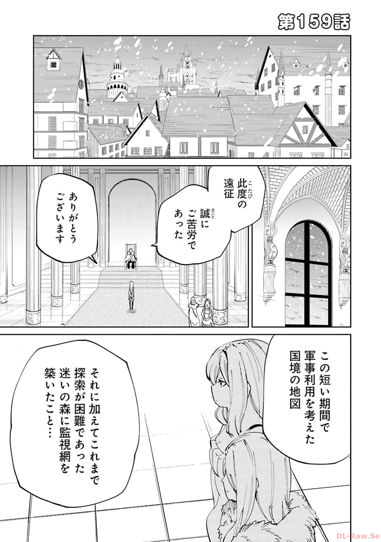 Isekai Shachou: Maou Gun de Nariagaru! Chapter 159 1ページ