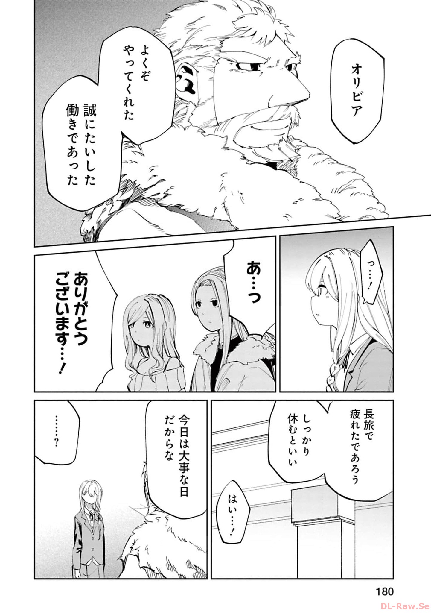 Isekai Shachou: Maou Gun de Nariagaru! Chapter 159 2ページ