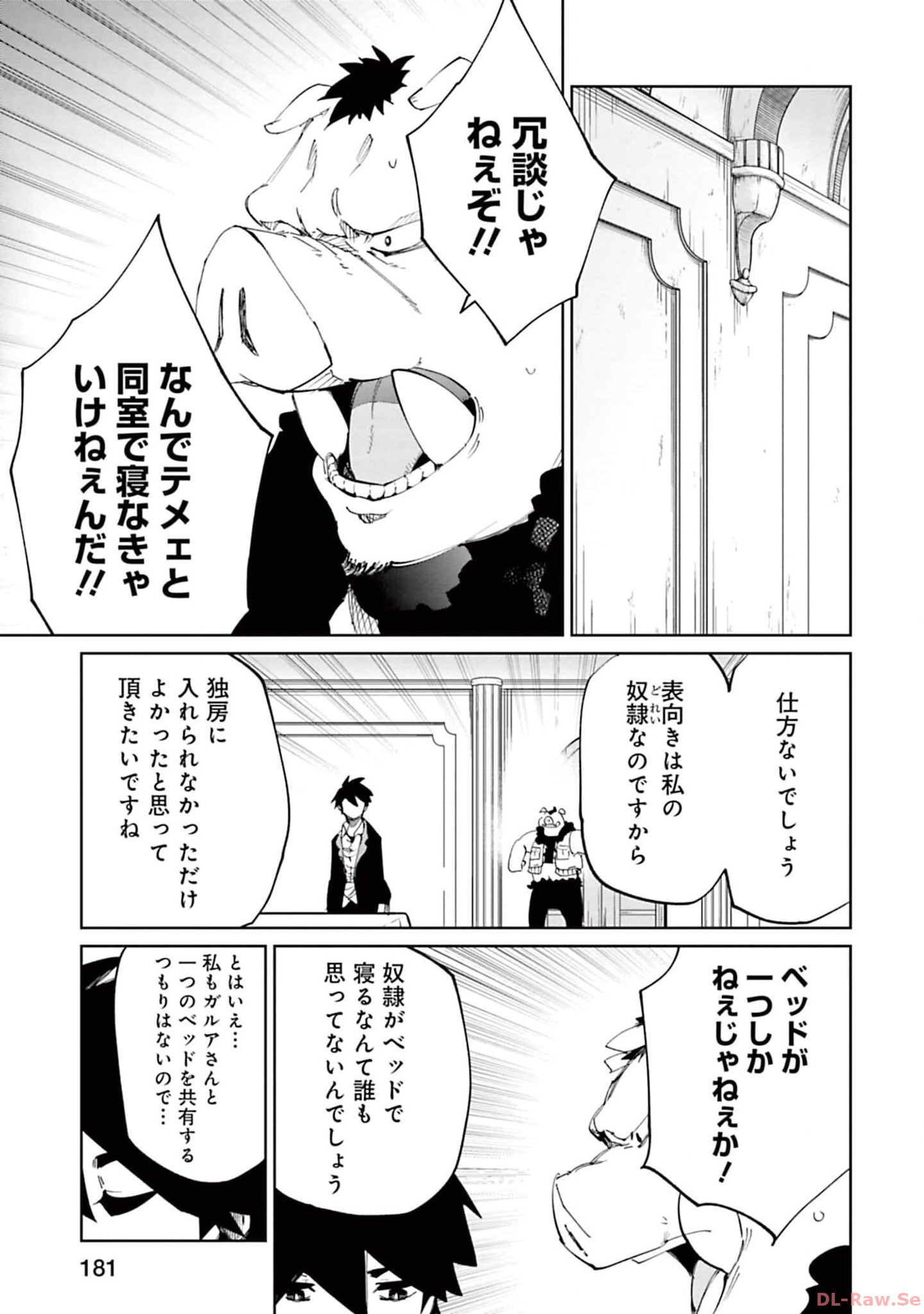 Isekai Shachou: Maou Gun de Nariagaru! Chapter 159 3ページ