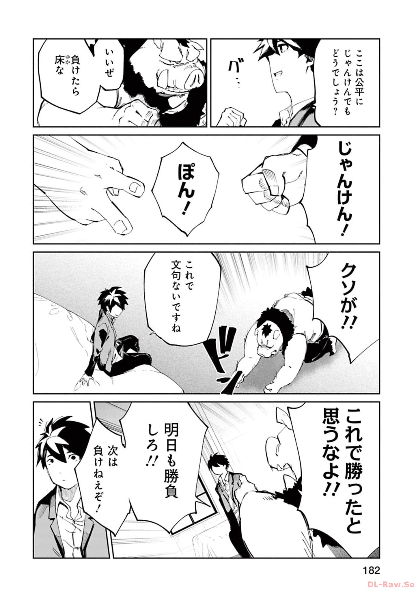 Isekai Shachou: Maou Gun de Nariagaru! Chapter 159 4ページ