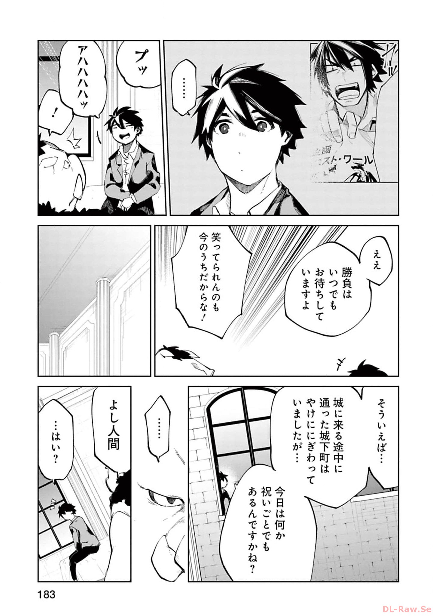 Isekai Shachou: Maou Gun de Nariagaru! Chapter 159 5ページ