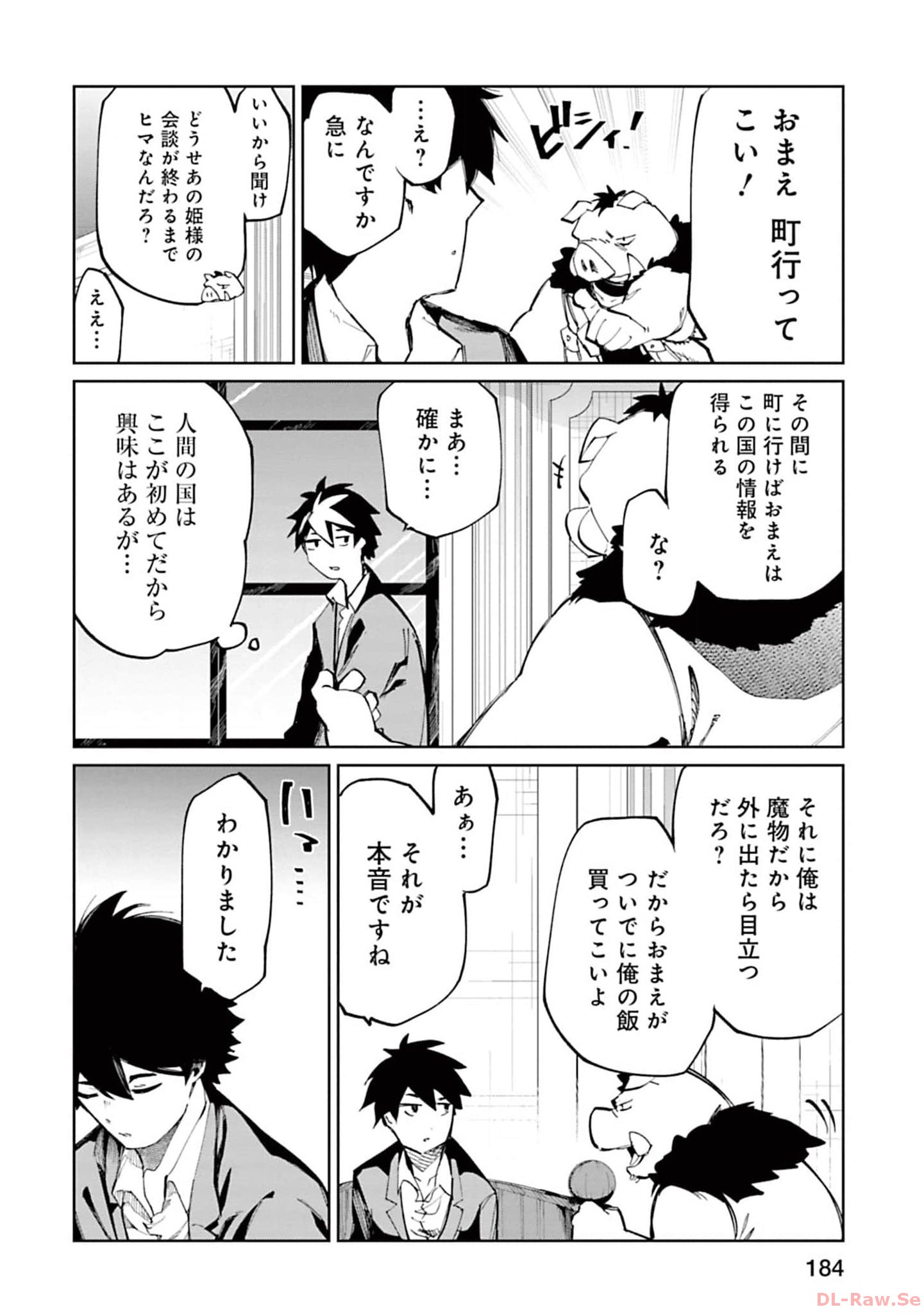 Isekai Shachou: Maou Gun de Nariagaru! Chapter 159 6ページ