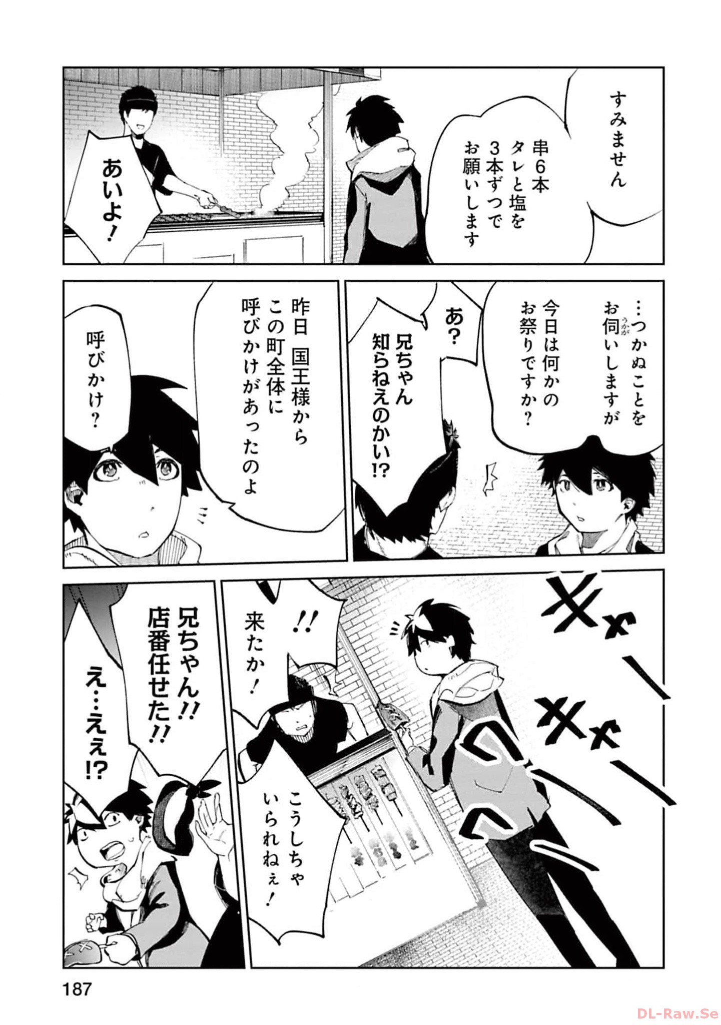 Isekai Shachou: Maou Gun de Nariagaru! Chapter 159 9ページ