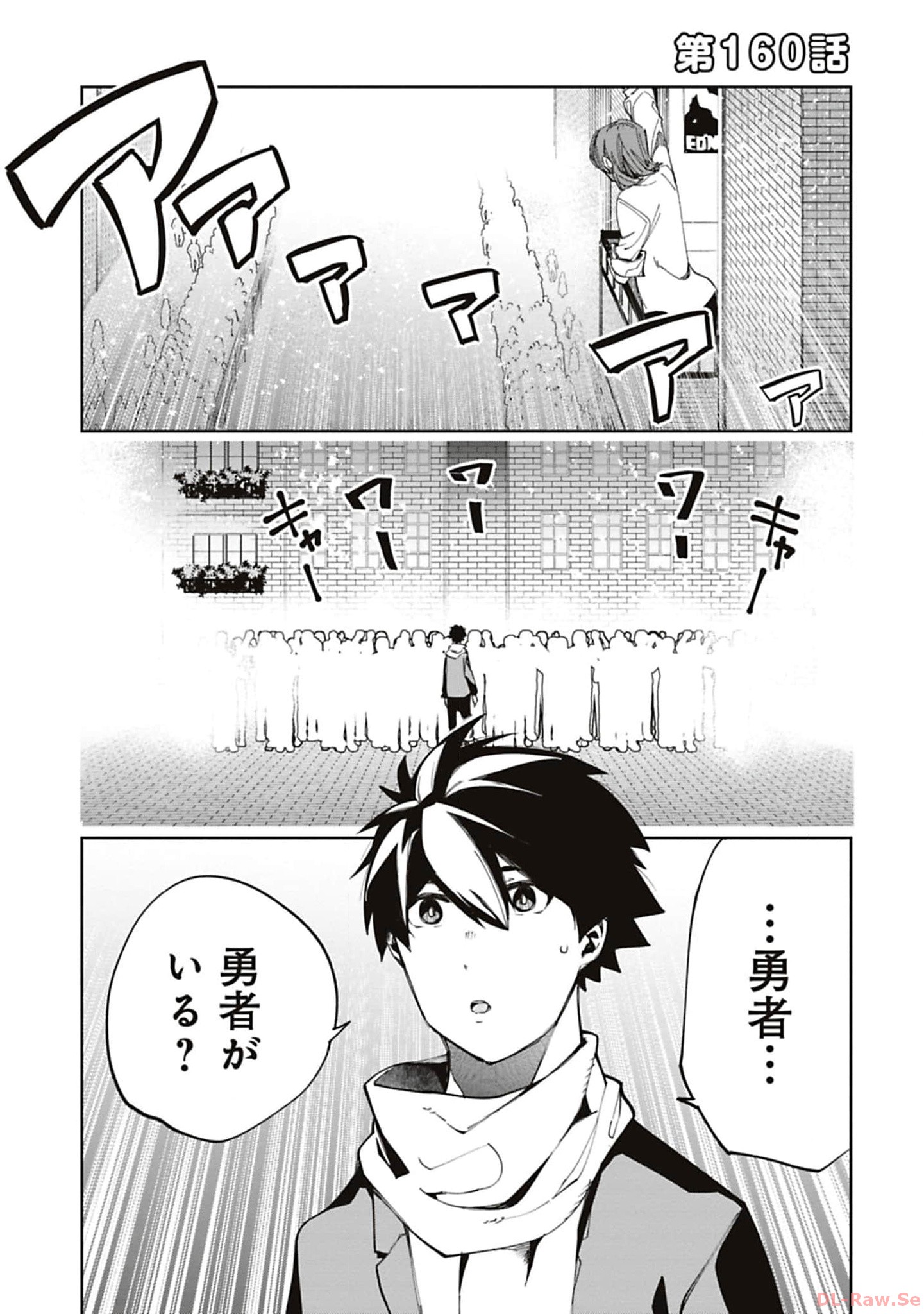 Isekai Shachou: Maou Gun de Nariagaru! Chapter 160 1ページ