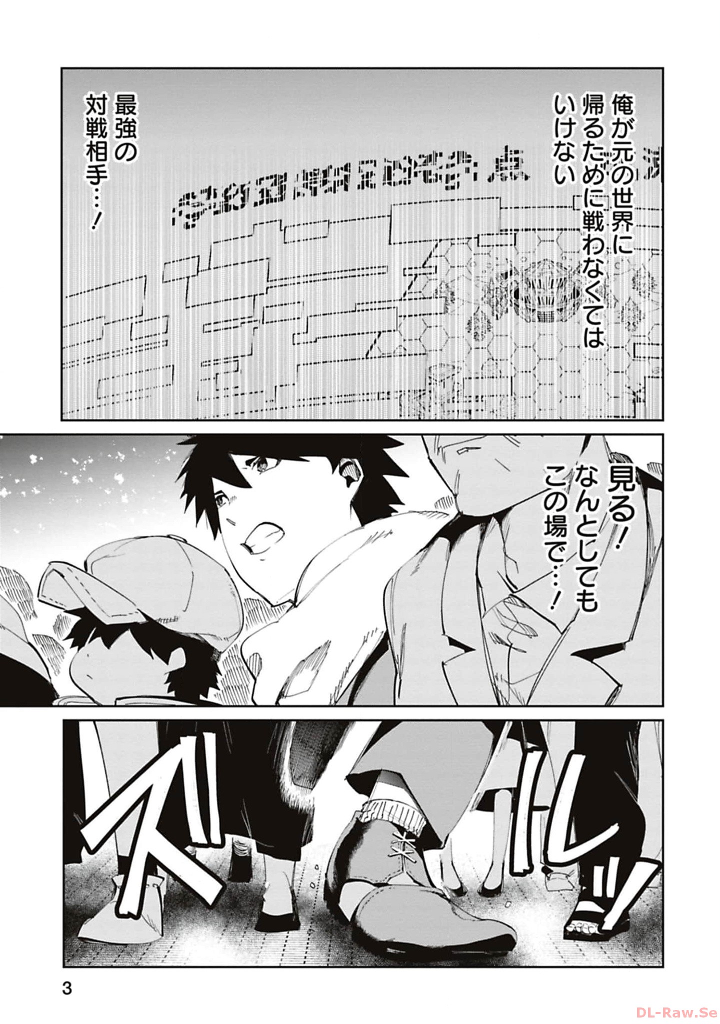 Isekai Shachou: Maou Gun de Nariagaru! Chapter 160 3ページ
