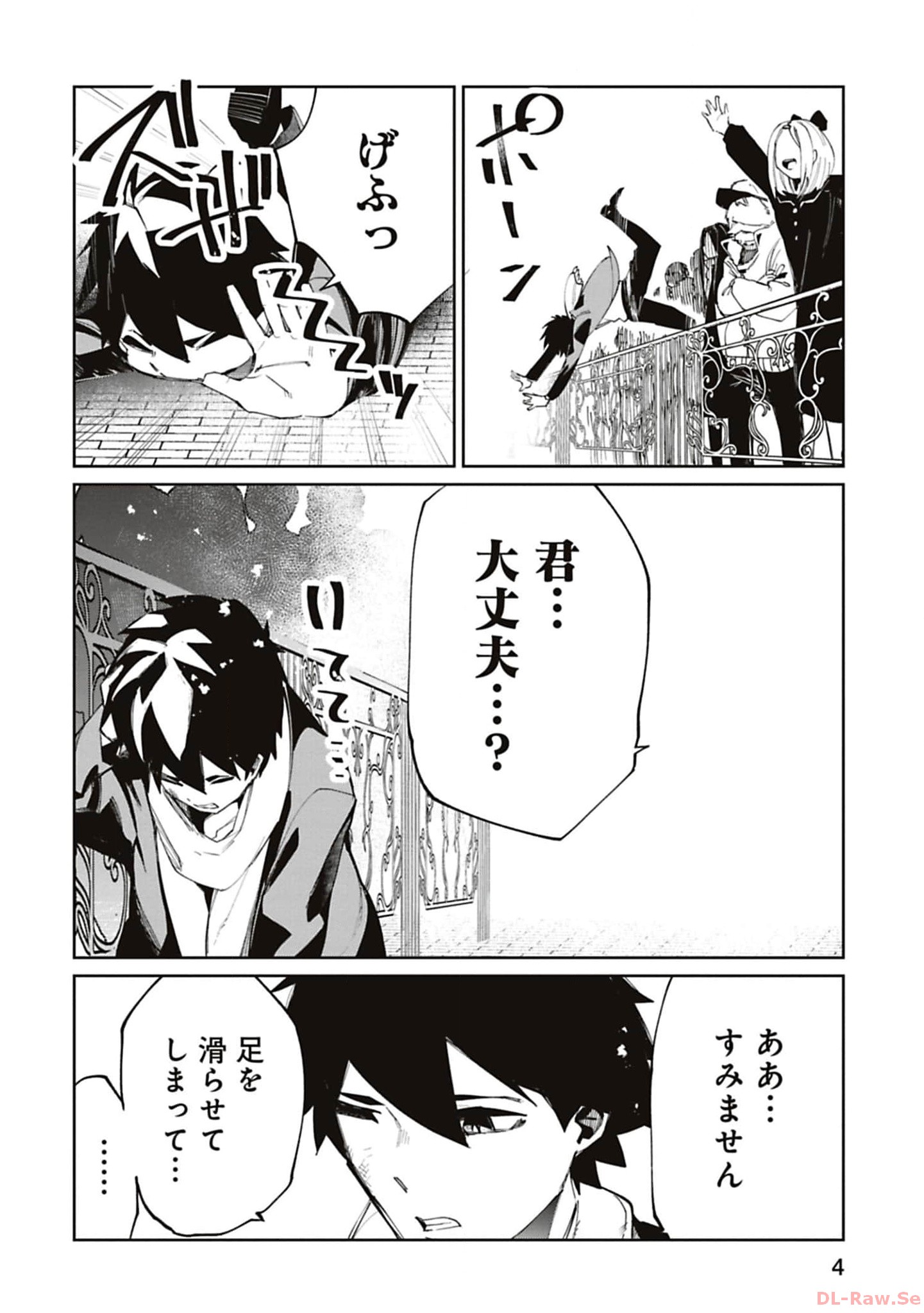 Isekai Shachou: Maou Gun de Nariagaru! Chapter 160 4ページ
