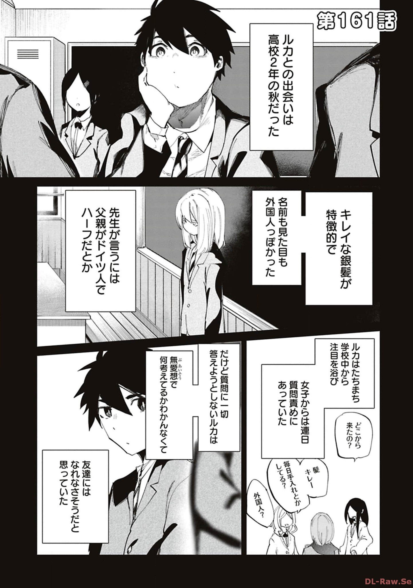 Isekai Shachou: Maou Gun de Nariagaru! Chapter 161 1ページ