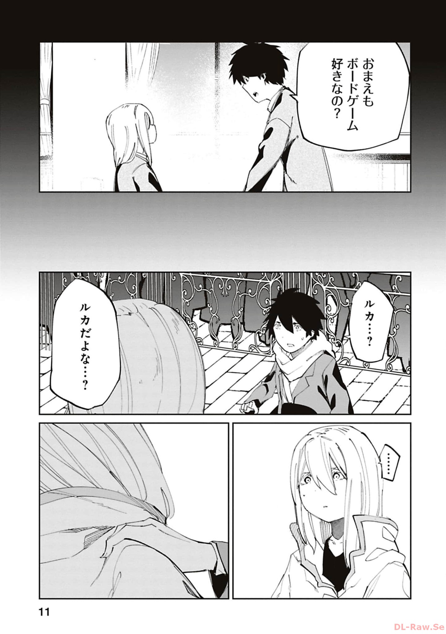 Isekai Shachou: Maou Gun de Nariagaru! Chapter 161 3ページ