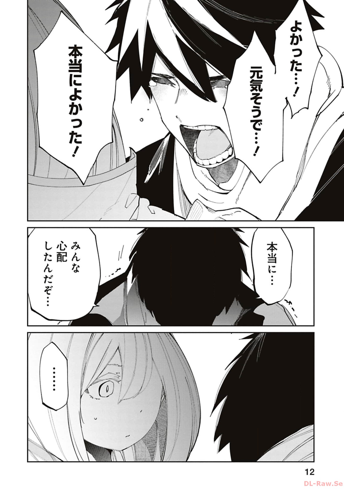 Isekai Shachou: Maou Gun de Nariagaru! Chapter 161 4ページ