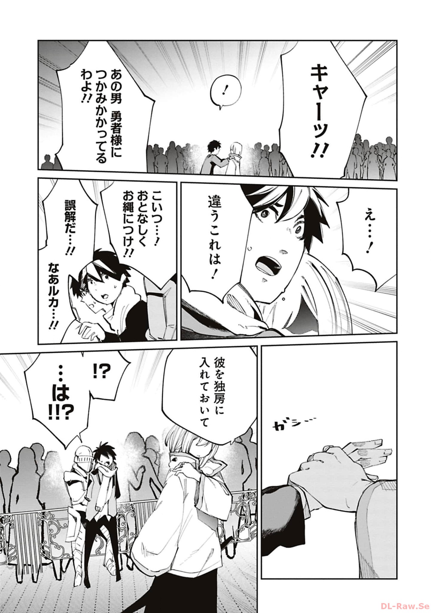 Isekai Shachou: Maou Gun de Nariagaru! Chapter 161 5ページ