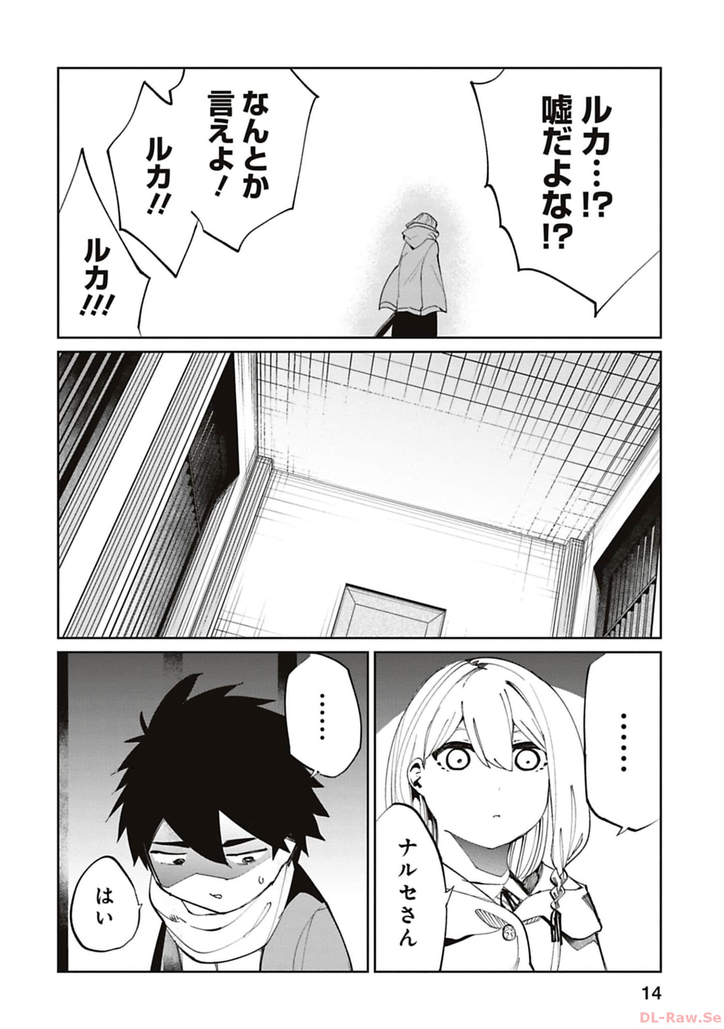 Isekai Shachou: Maou Gun de Nariagaru! Chapter 161 6ページ