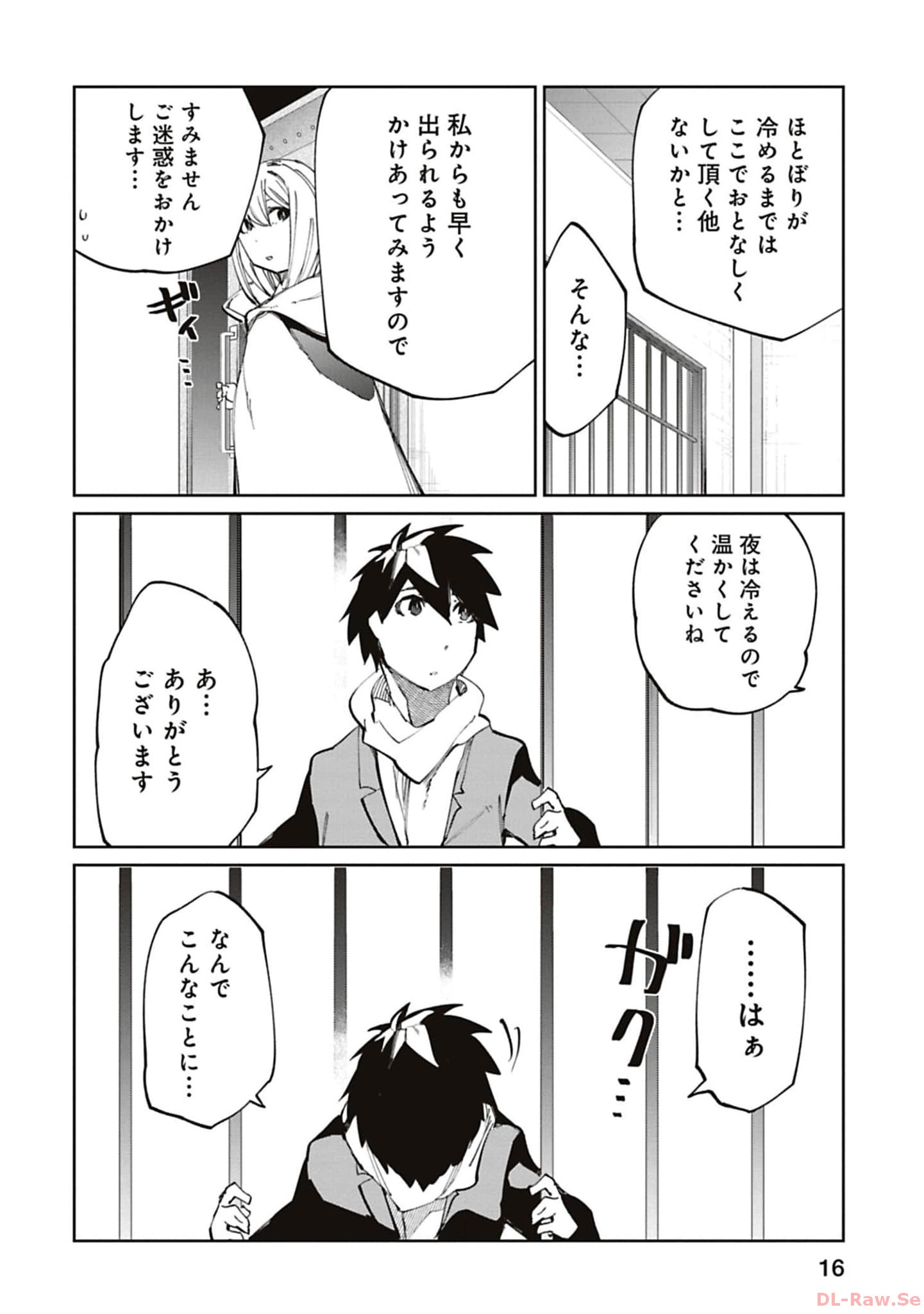 Isekai Shachou: Maou Gun de Nariagaru! Chapter 161 8ページ