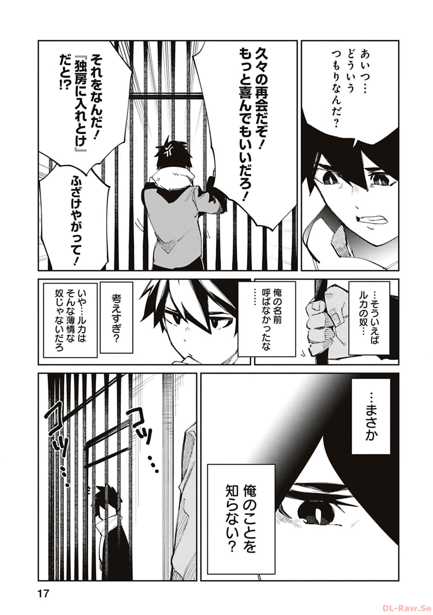 Isekai Shachou: Maou Gun de Nariagaru! Chapter 161 9ページ