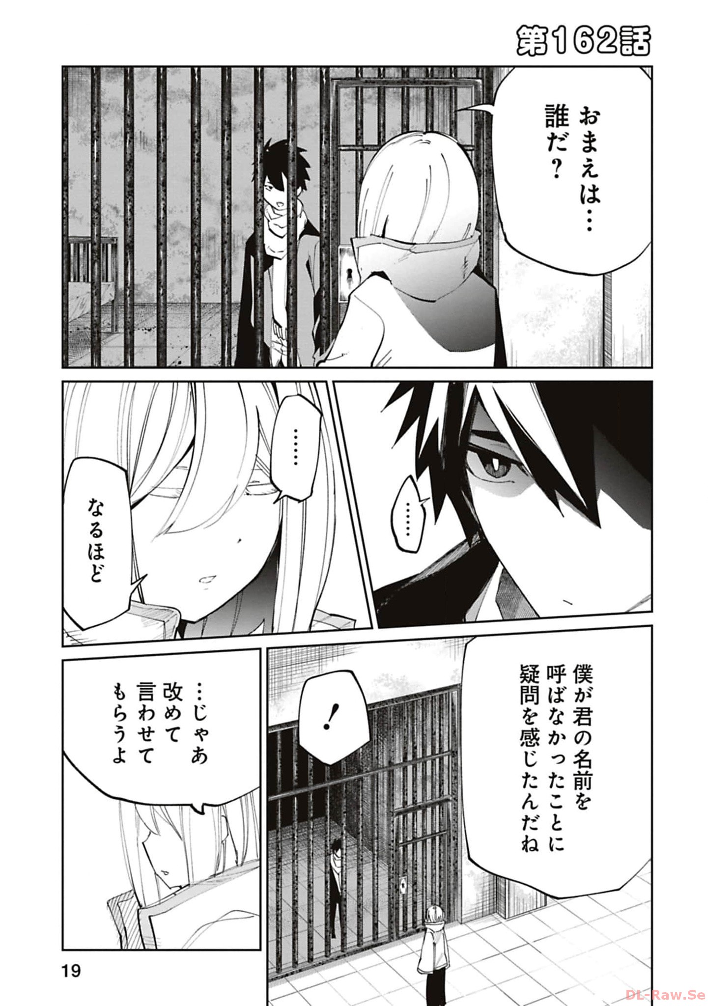 Isekai Shachou: Maou Gun de Nariagaru! Chapter 162 1ページ