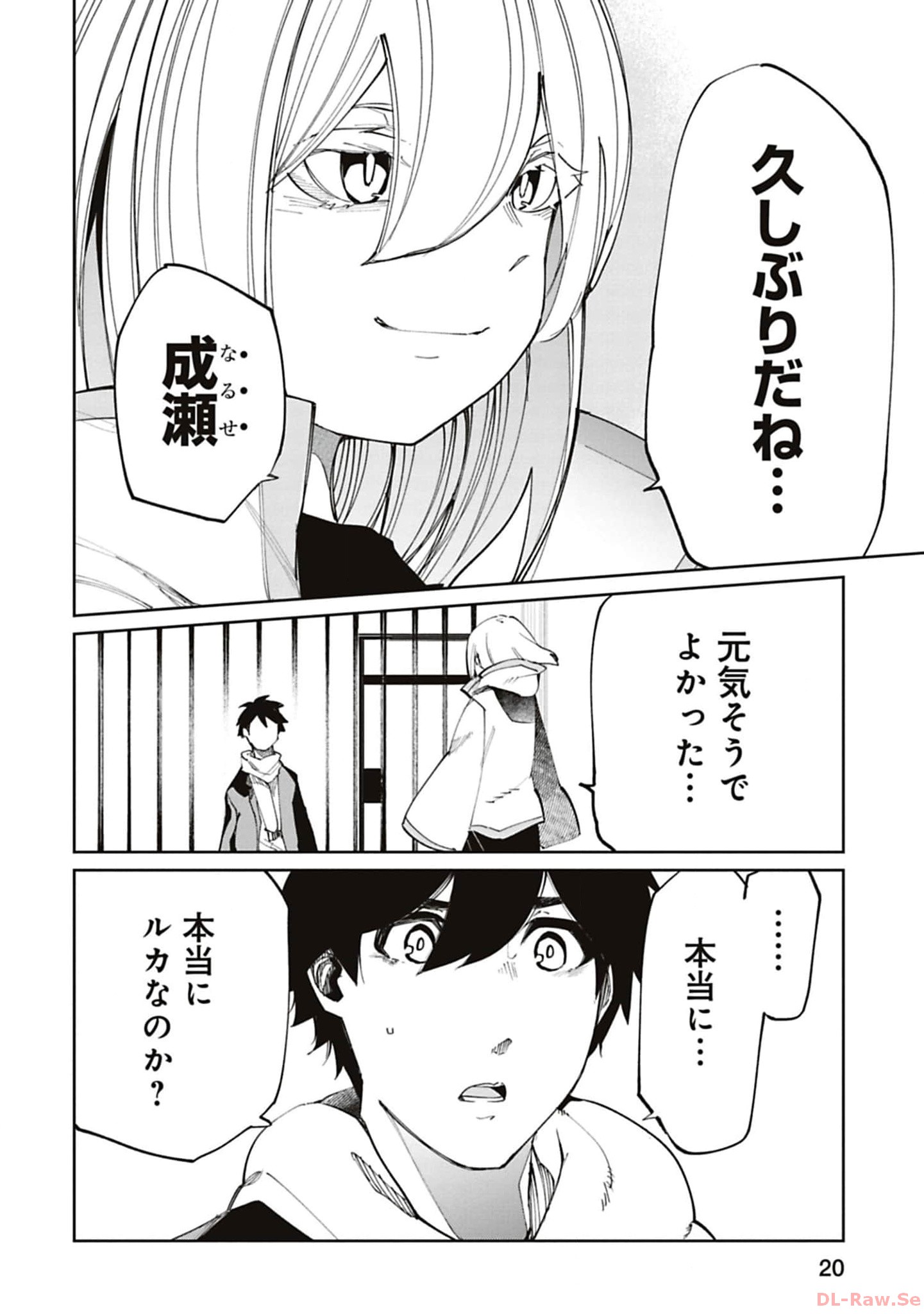 Isekai Shachou: Maou Gun de Nariagaru! Chapter 162 2ページ