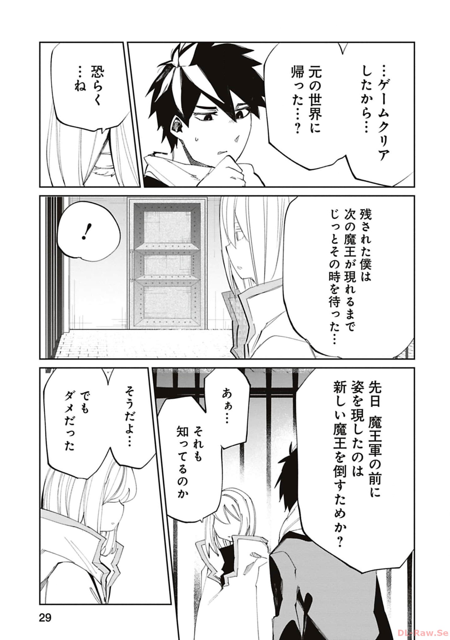 Isekai Shachou: Maou Gun de Nariagaru! Chapter 162 11ページ