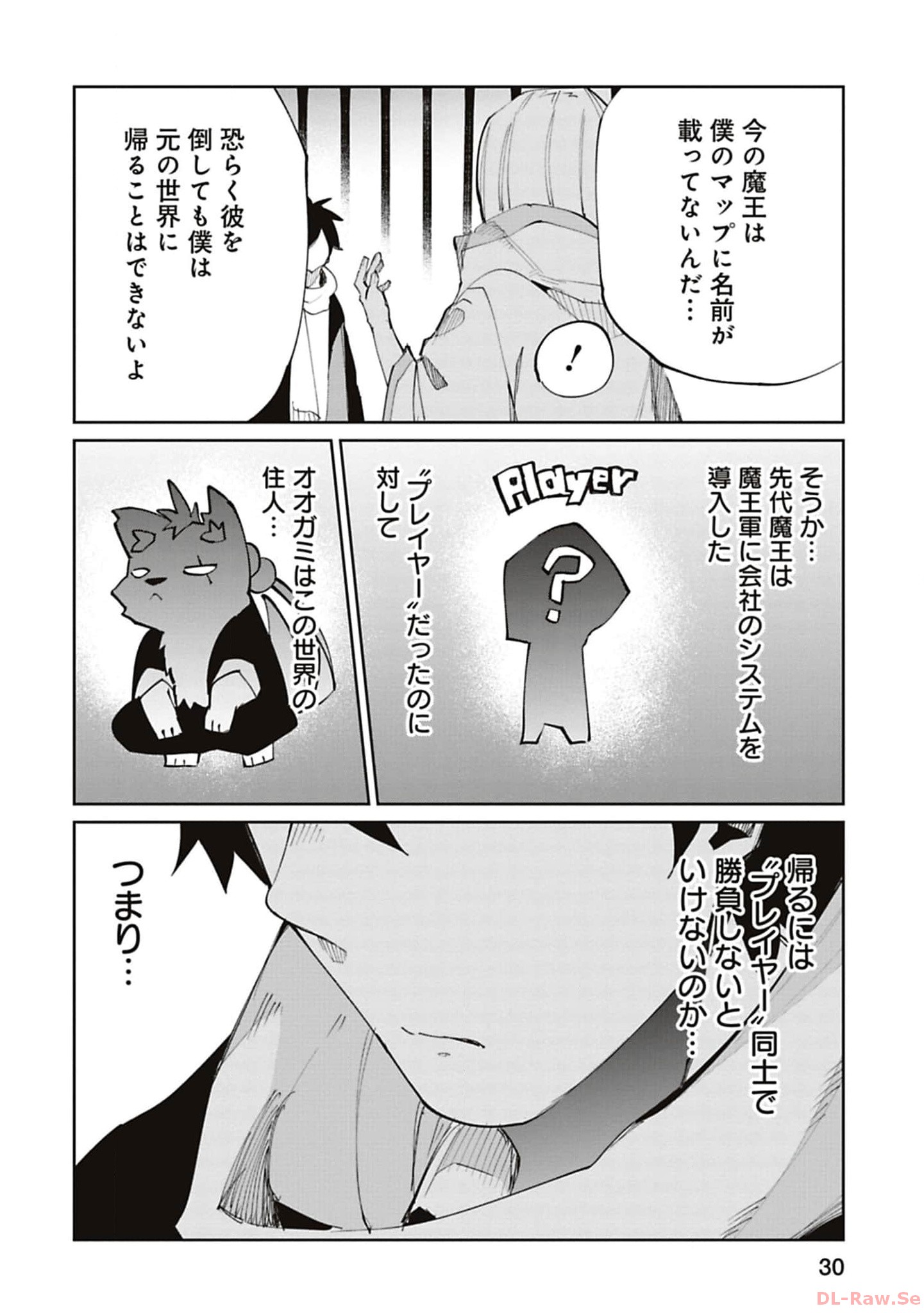 Isekai Shachou: Maou Gun de Nariagaru! Chapter 162 12ページ