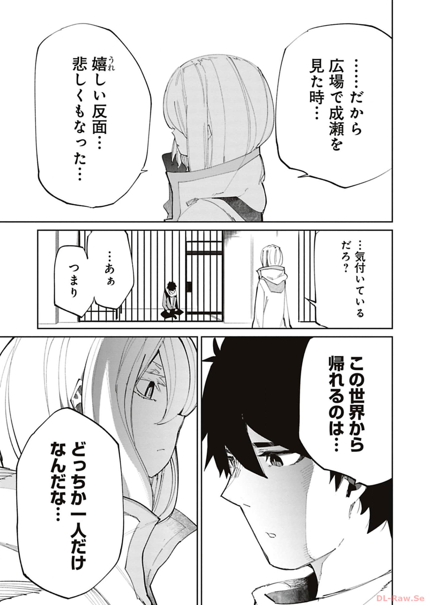 Isekai Shachou: Maou Gun de Nariagaru! Chapter 162 13ページ