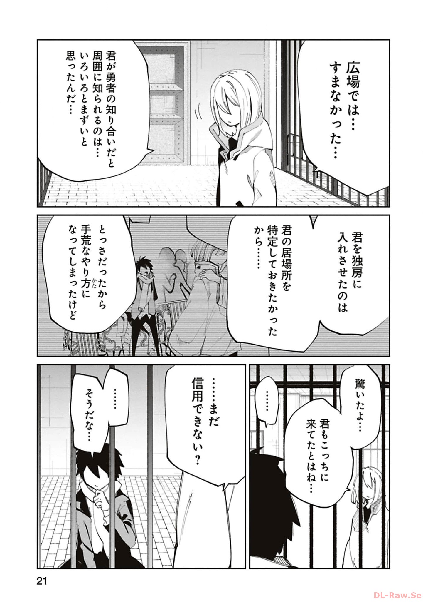 Isekai Shachou: Maou Gun de Nariagaru! Chapter 162 3ページ