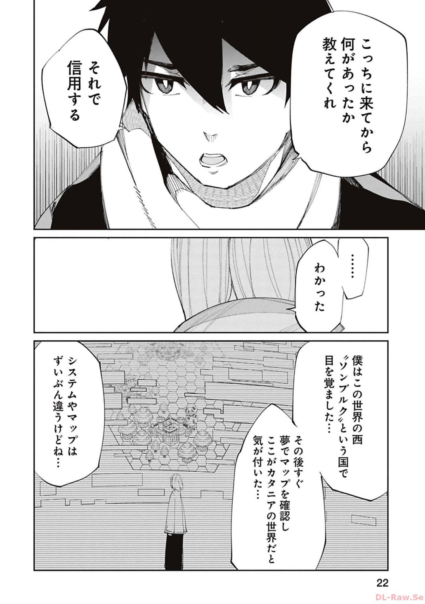 Isekai Shachou: Maou Gun de Nariagaru! Chapter 162 4ページ