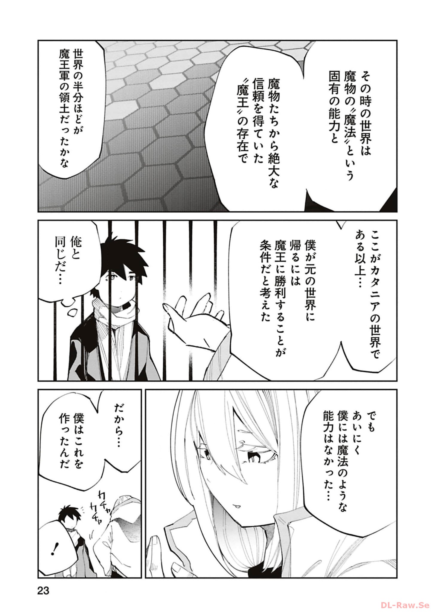 Isekai Shachou: Maou Gun de Nariagaru! Chapter 162 5ページ