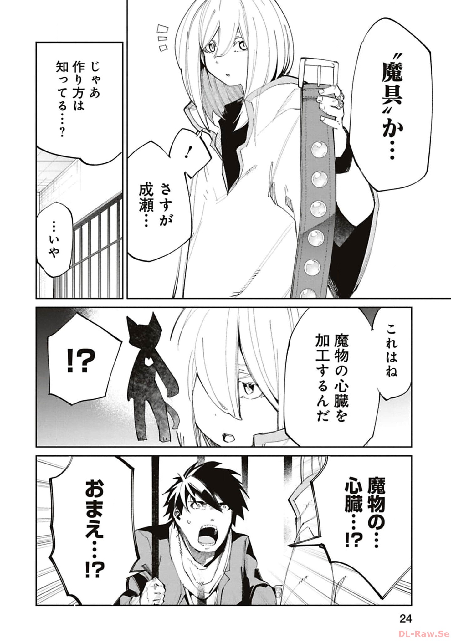 Isekai Shachou: Maou Gun de Nariagaru! Chapter 162 6ページ