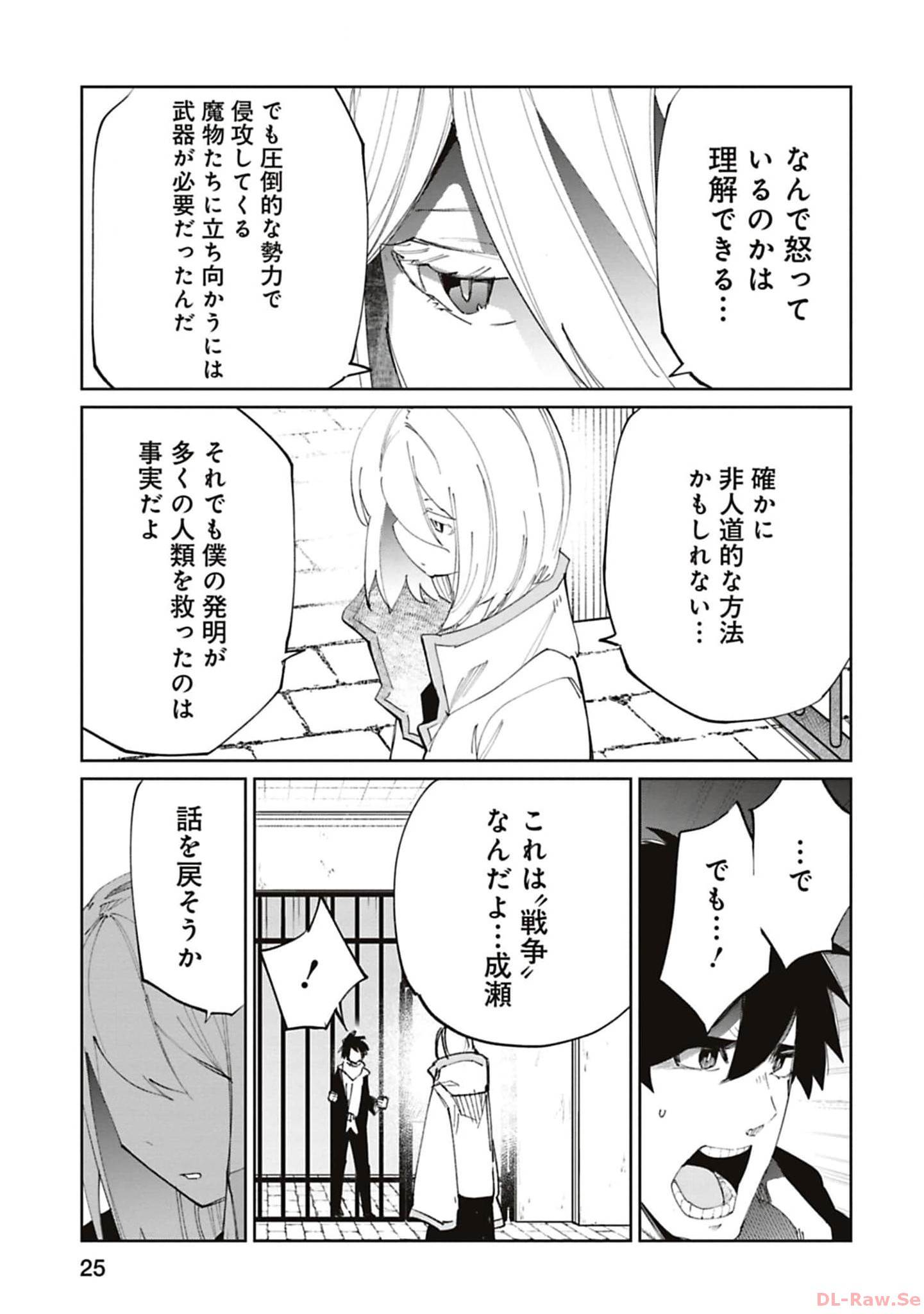 Isekai Shachou: Maou Gun de Nariagaru! Chapter 162 7ページ