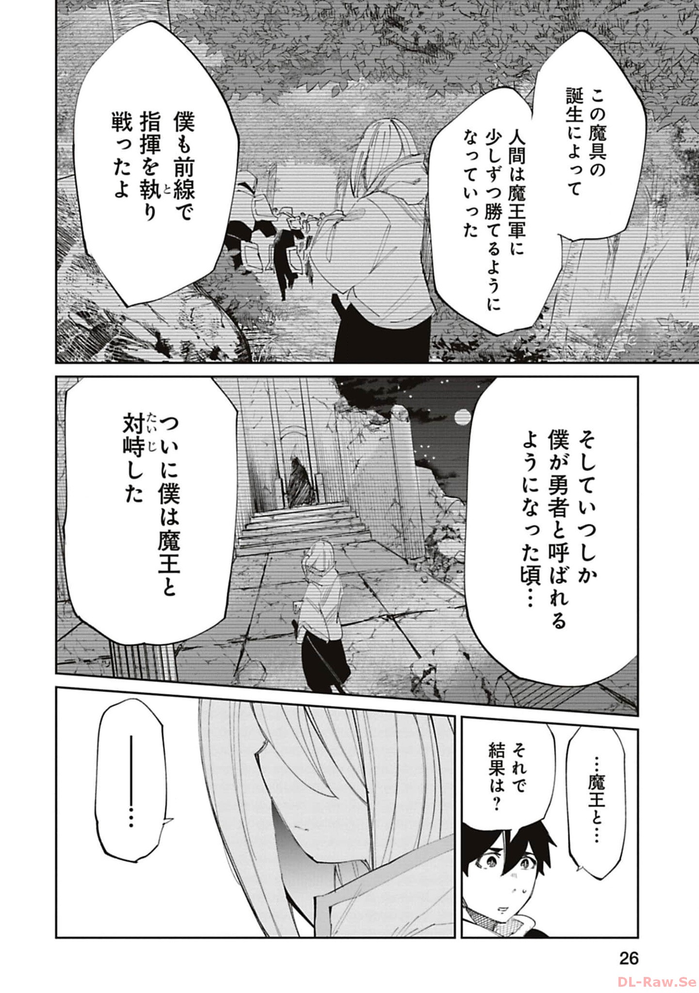 Isekai Shachou: Maou Gun de Nariagaru! Chapter 162 8ページ