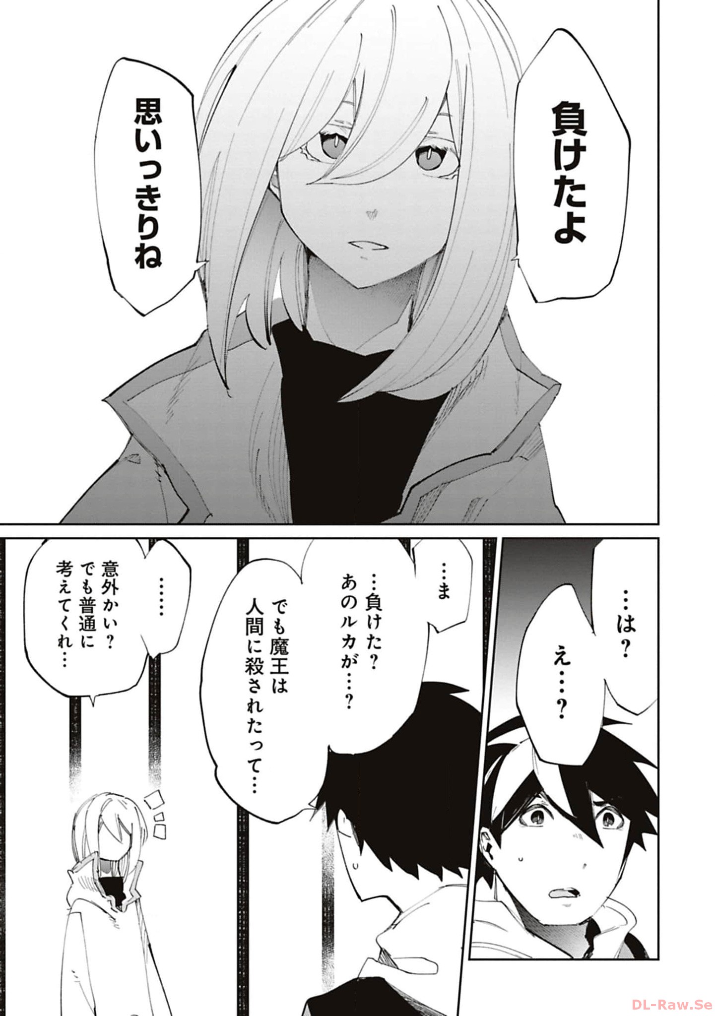Isekai Shachou: Maou Gun de Nariagaru! Chapter 162 9ページ