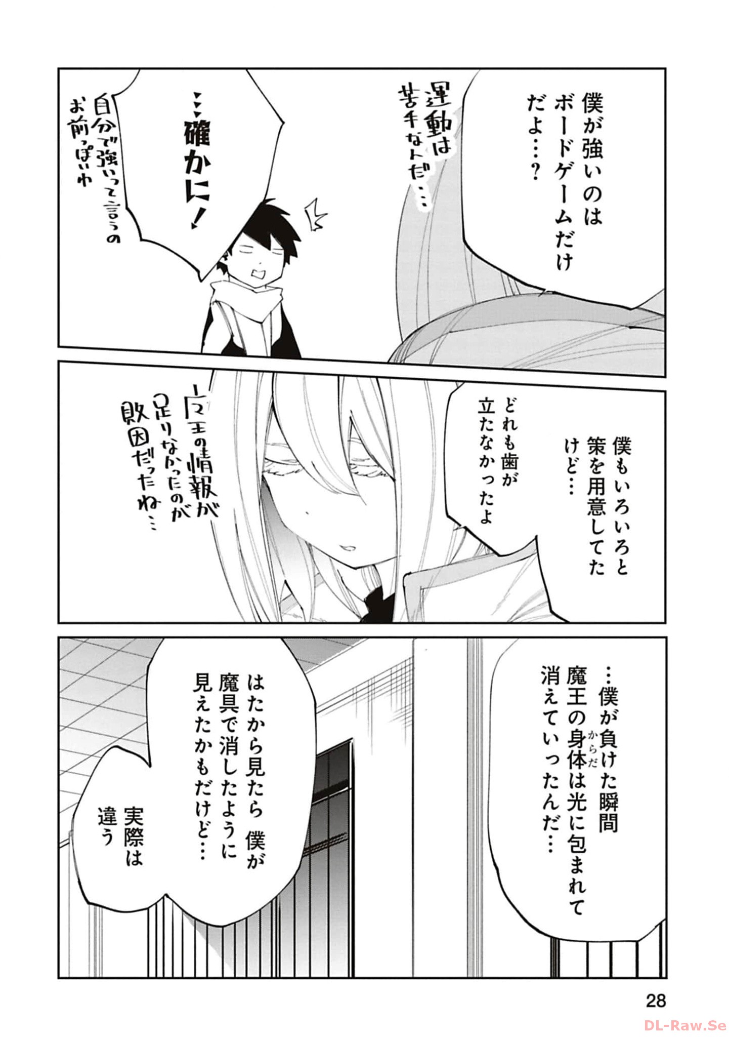 Isekai Shachou: Maou Gun de Nariagaru! Chapter 162 10ページ