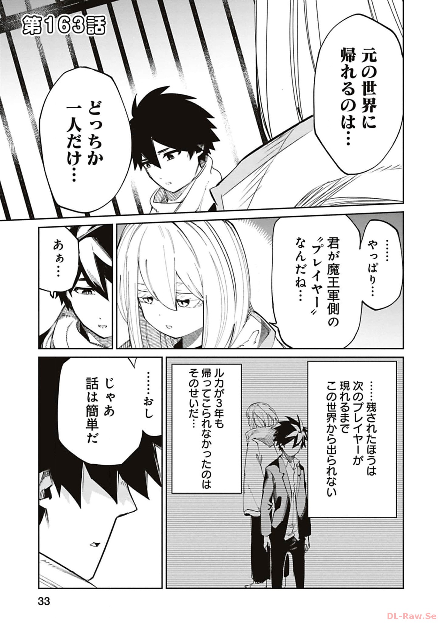 Isekai Shachou: Maou Gun de Nariagaru! Chapter 163 1ページ