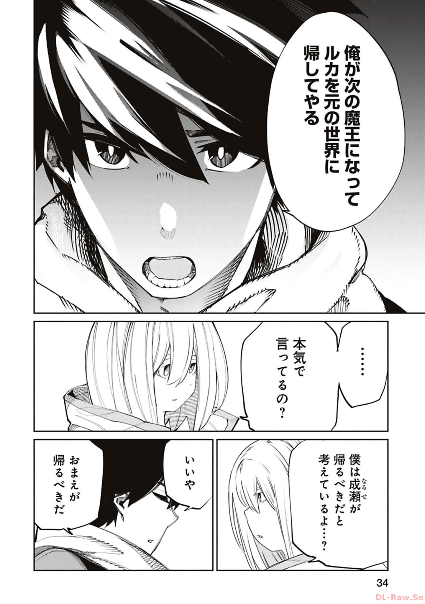 Isekai Shachou: Maou Gun de Nariagaru! Chapter 163 2ページ