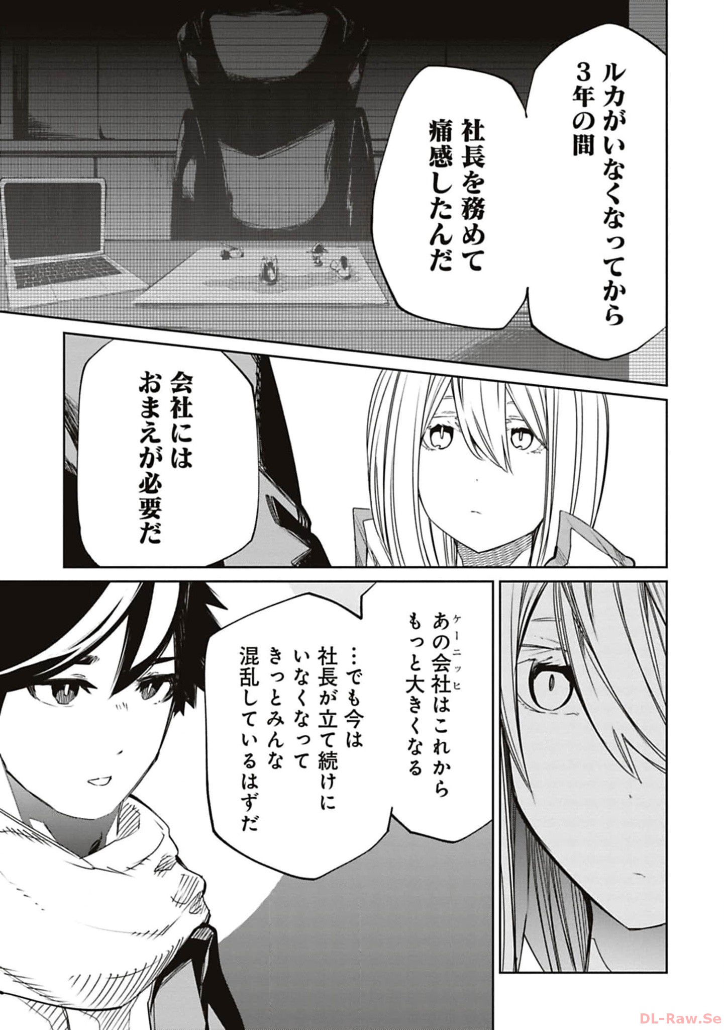 Isekai Shachou: Maou Gun de Nariagaru! Chapter 163 3ページ