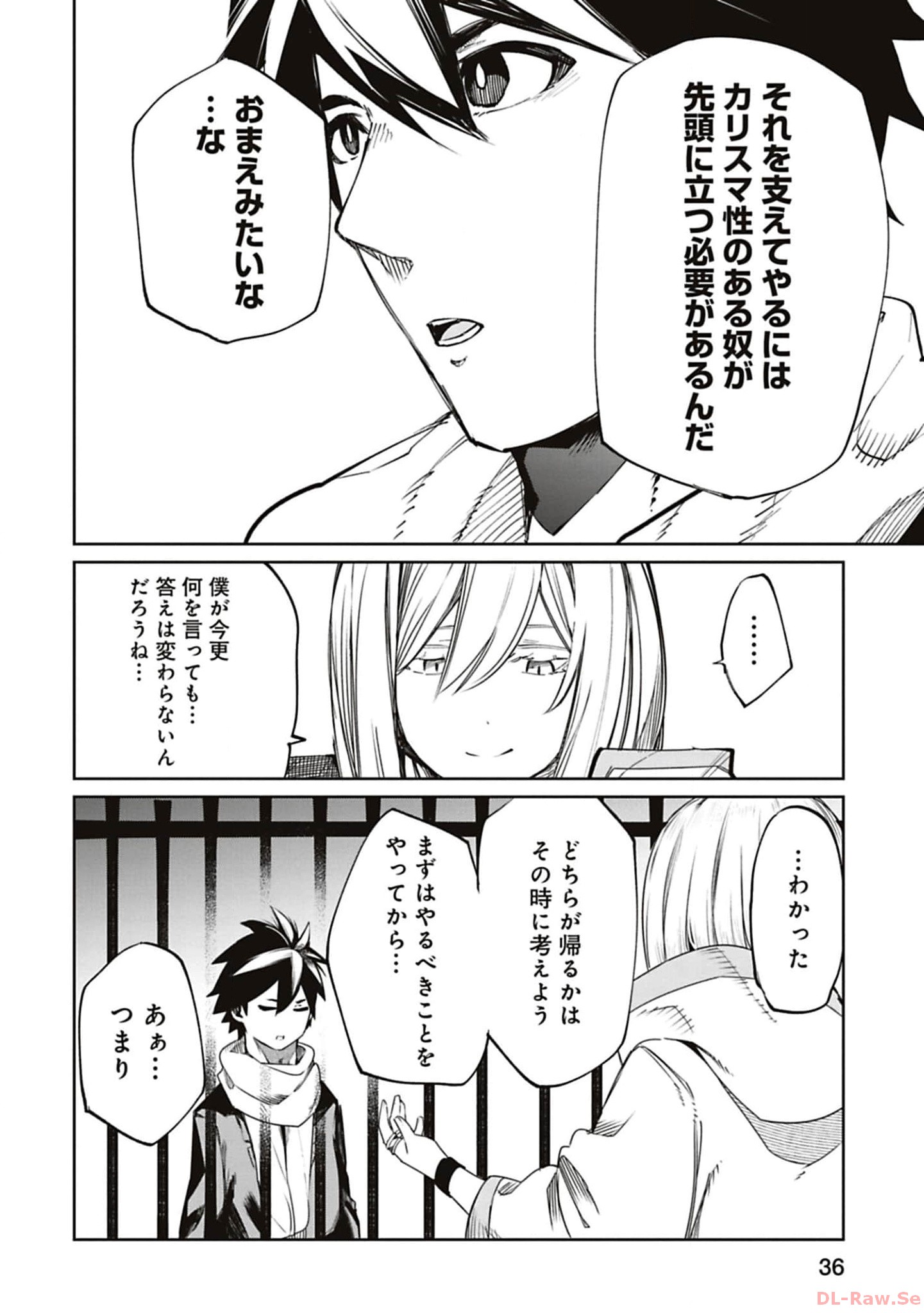 Isekai Shachou: Maou Gun de Nariagaru! Chapter 163 4ページ